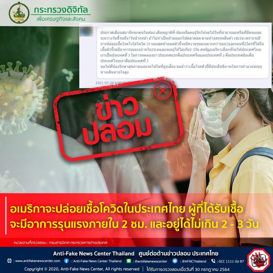 ข่าวรัฐมนตรี