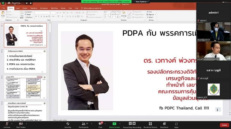 ข่าวสารกระทรวงฯ