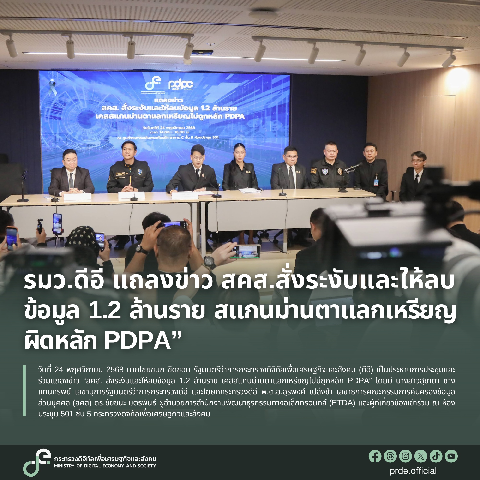 ข่าวรัฐมนตรี