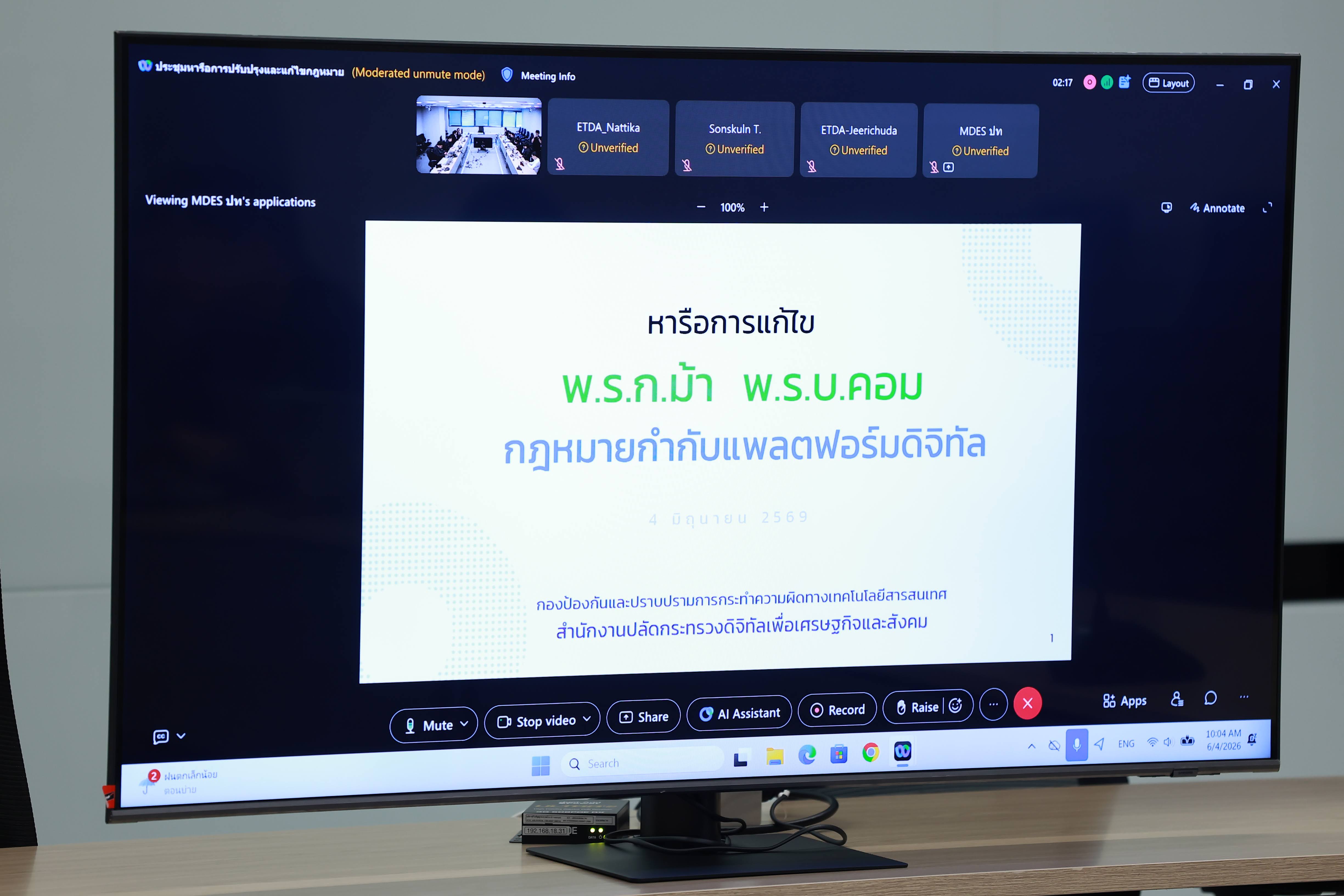 ข่าวสารกระทรวงฯ