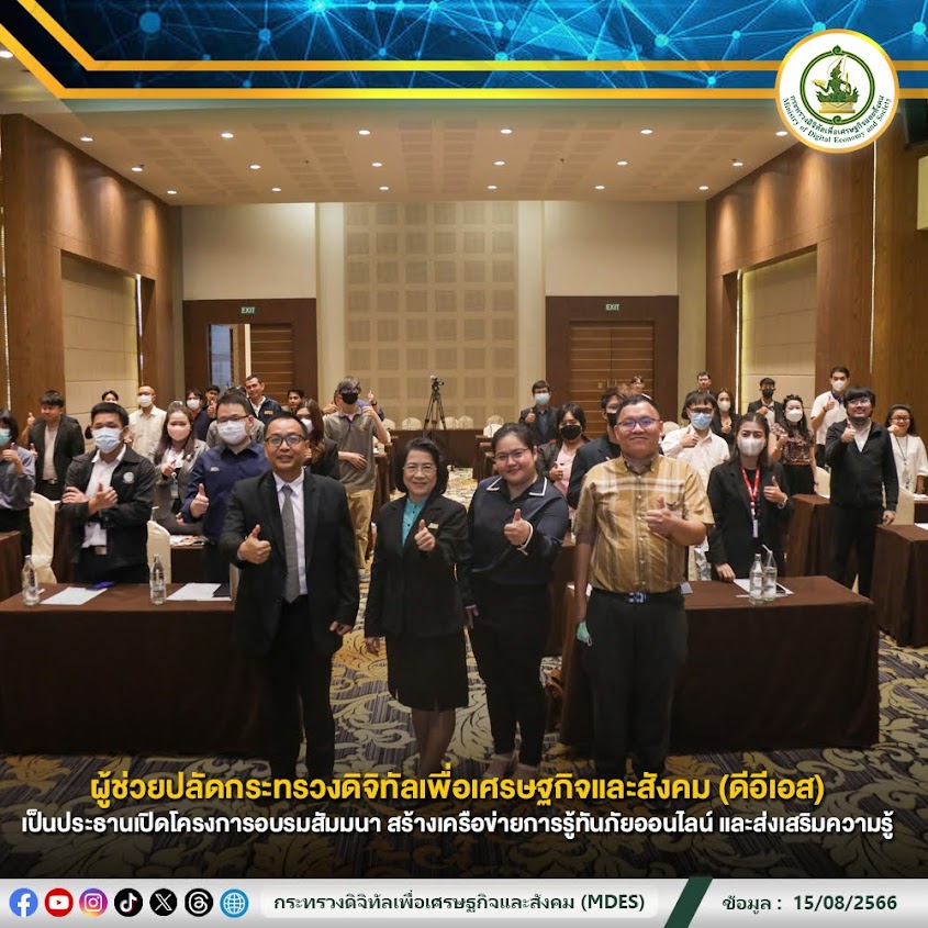 ข่าวสารกระทรวงฯ