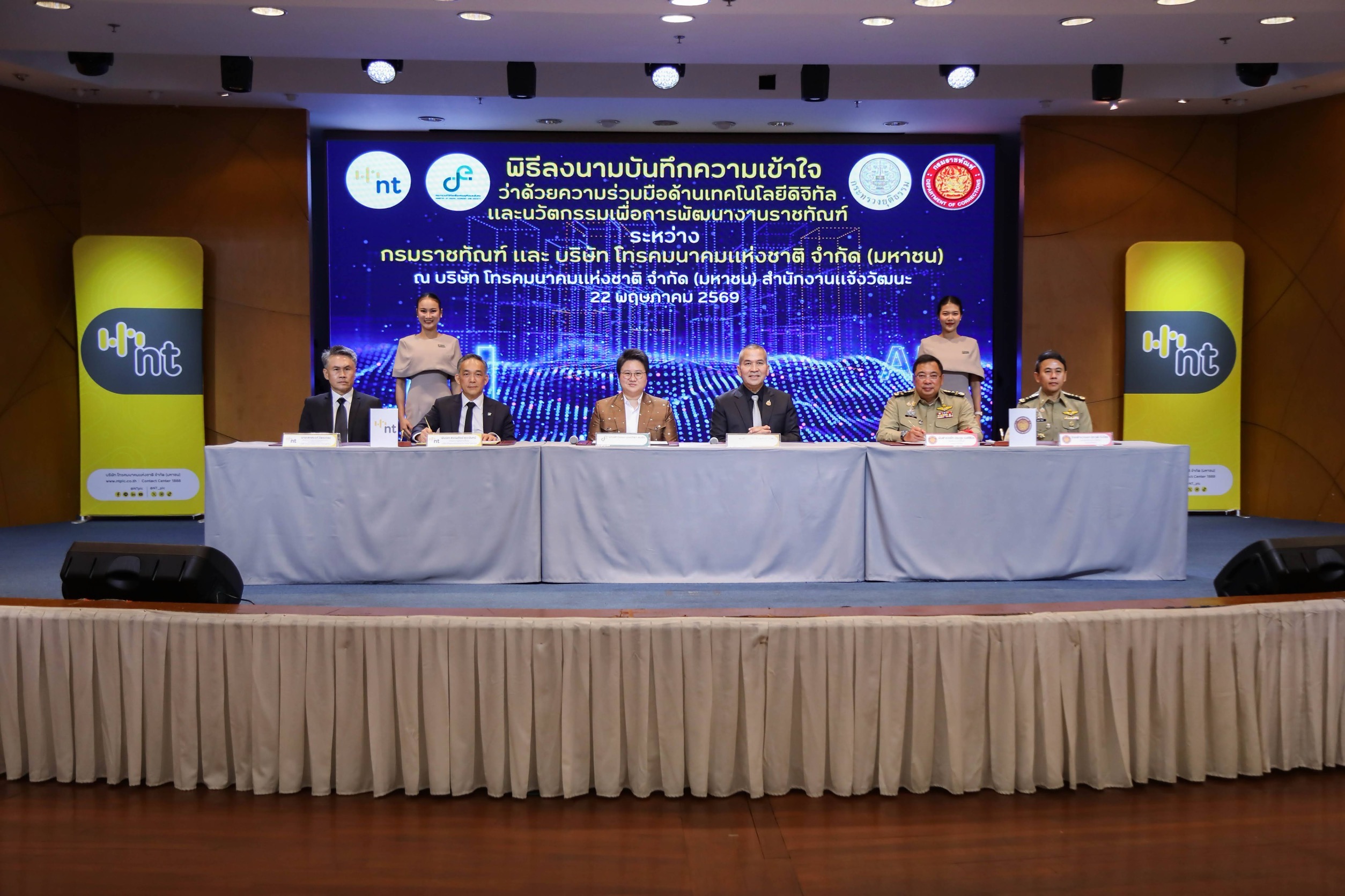 ข่าวรัฐมนตรี