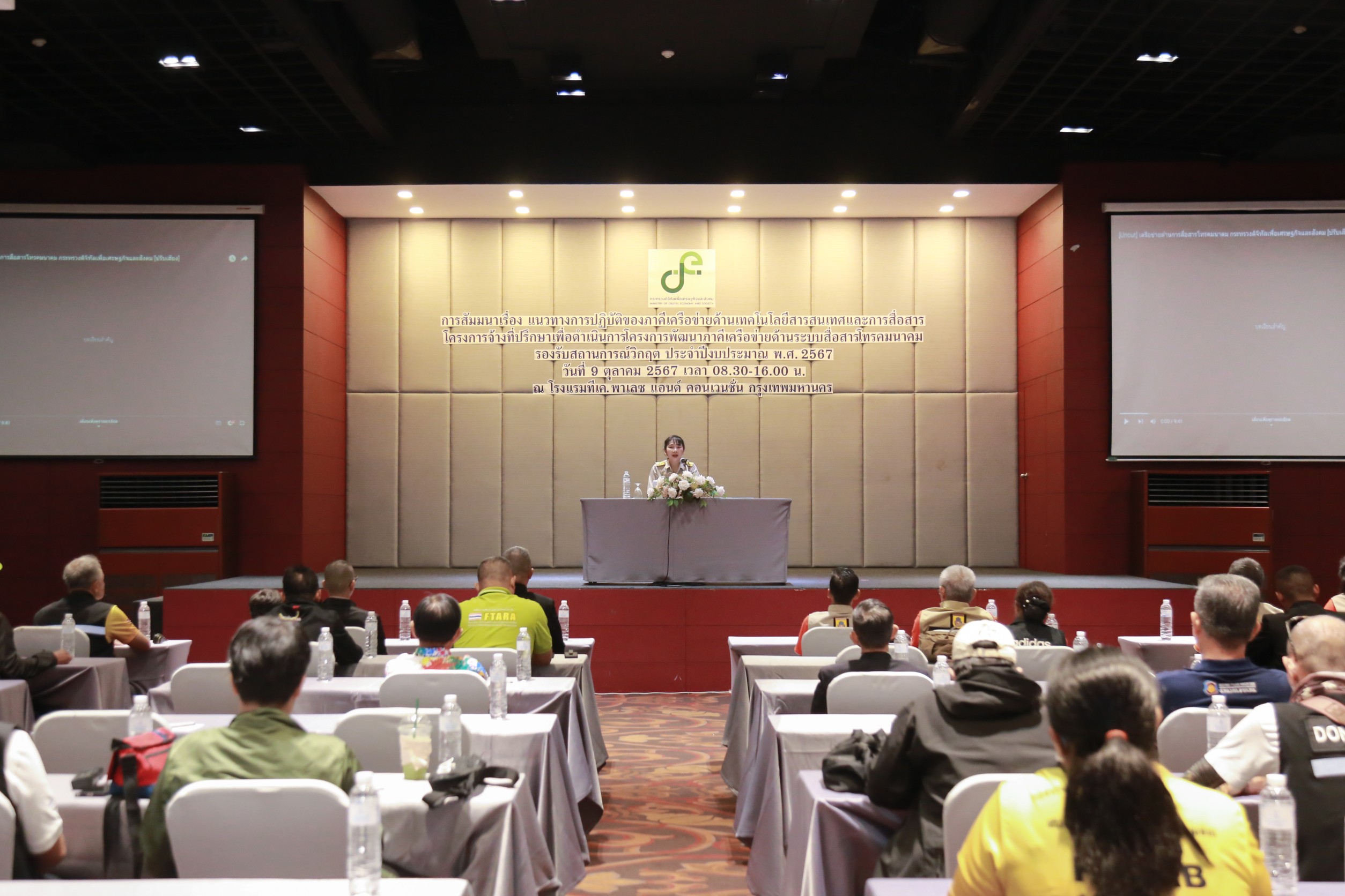 ข่าวสารกระทรวงฯ