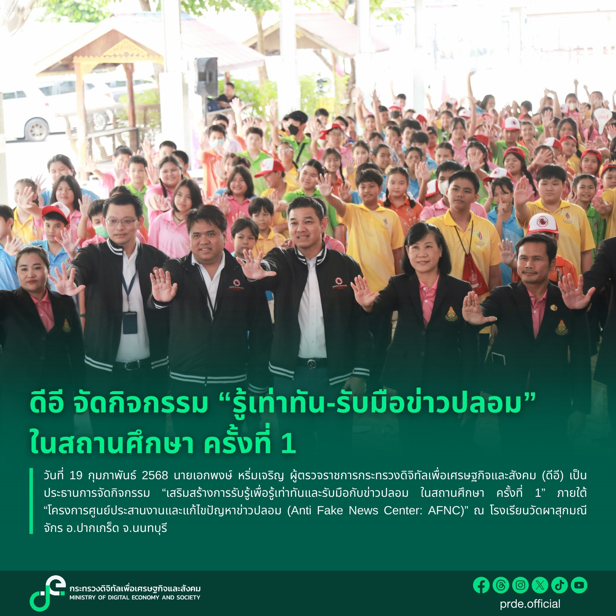 ข่าวสารกระทรวงฯ