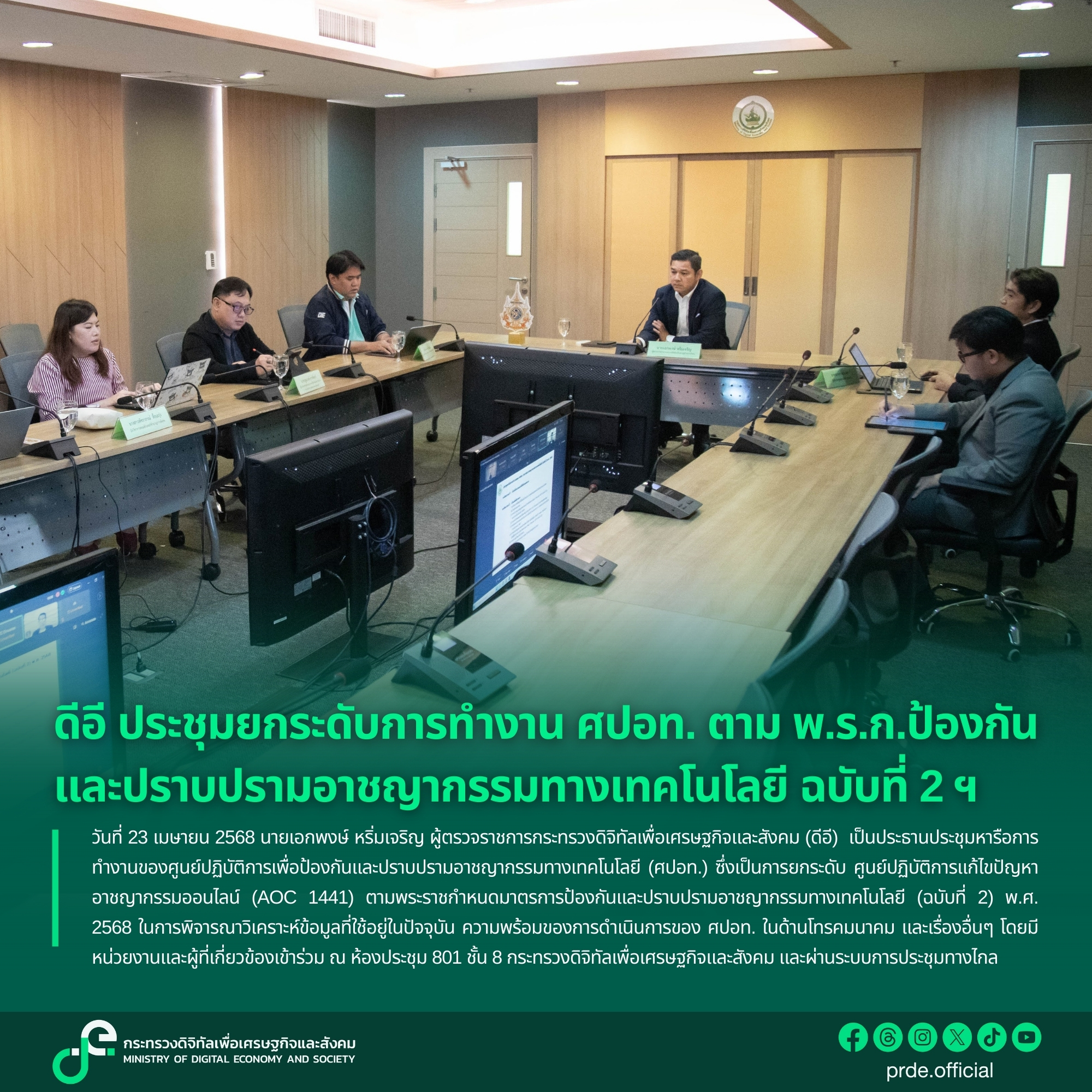 ข่าวสารกระทรวงฯ