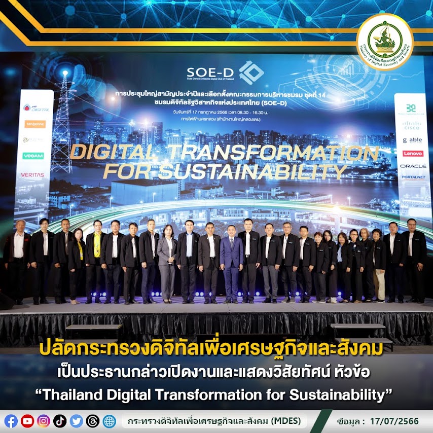 ข่าวสารกระทรวงฯ