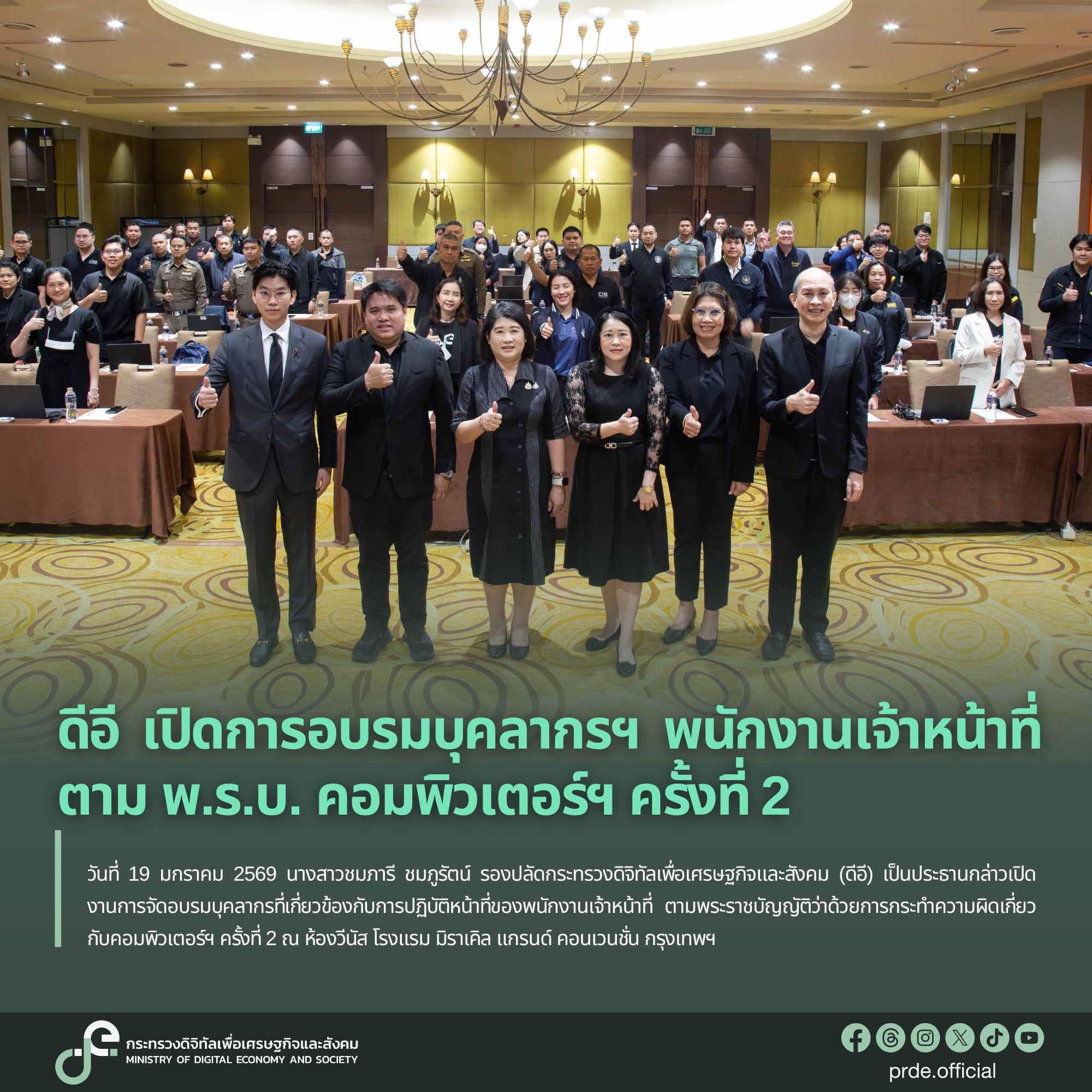 ข่าวสารกระทรวงฯ