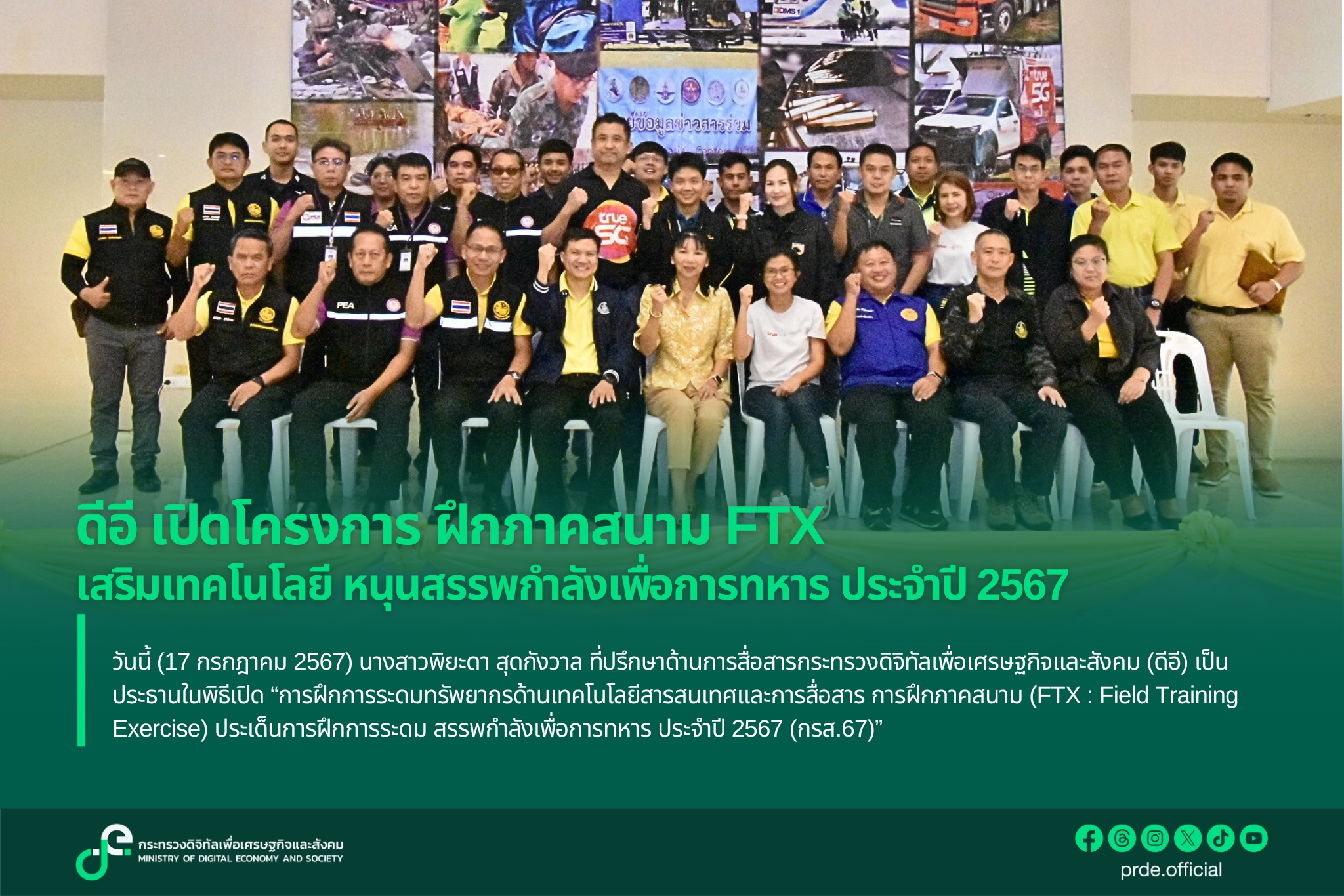 ข่าวสารกระทรวงฯ