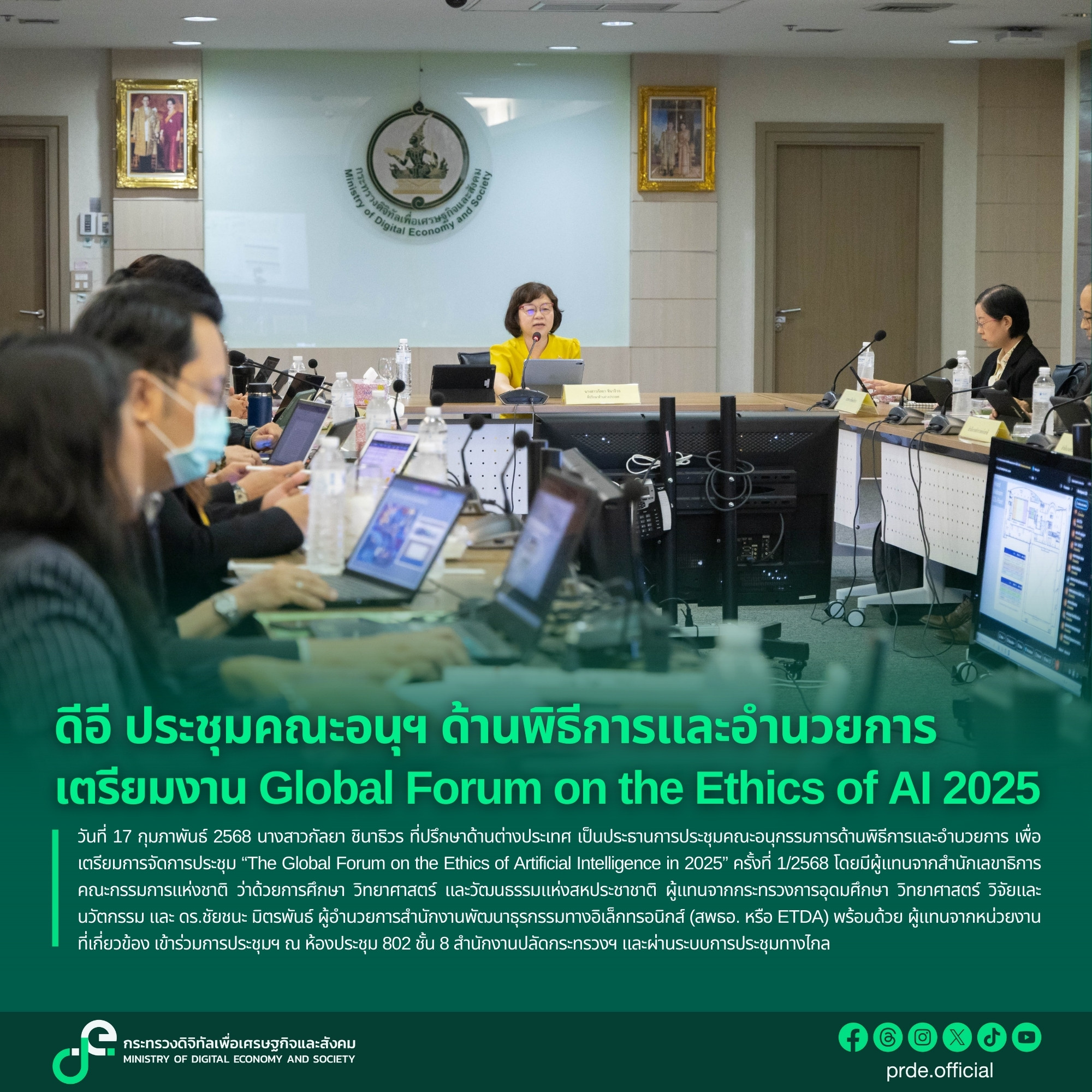 ข่าวสารกระทรวงฯ