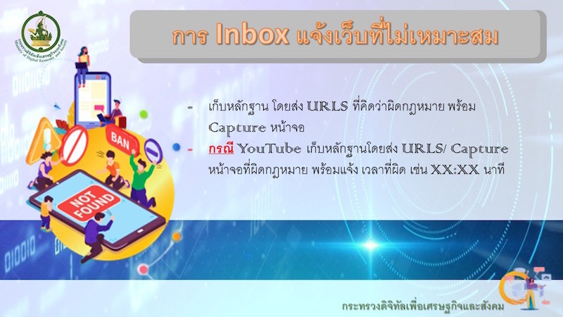ข่าวรัฐมนตรี