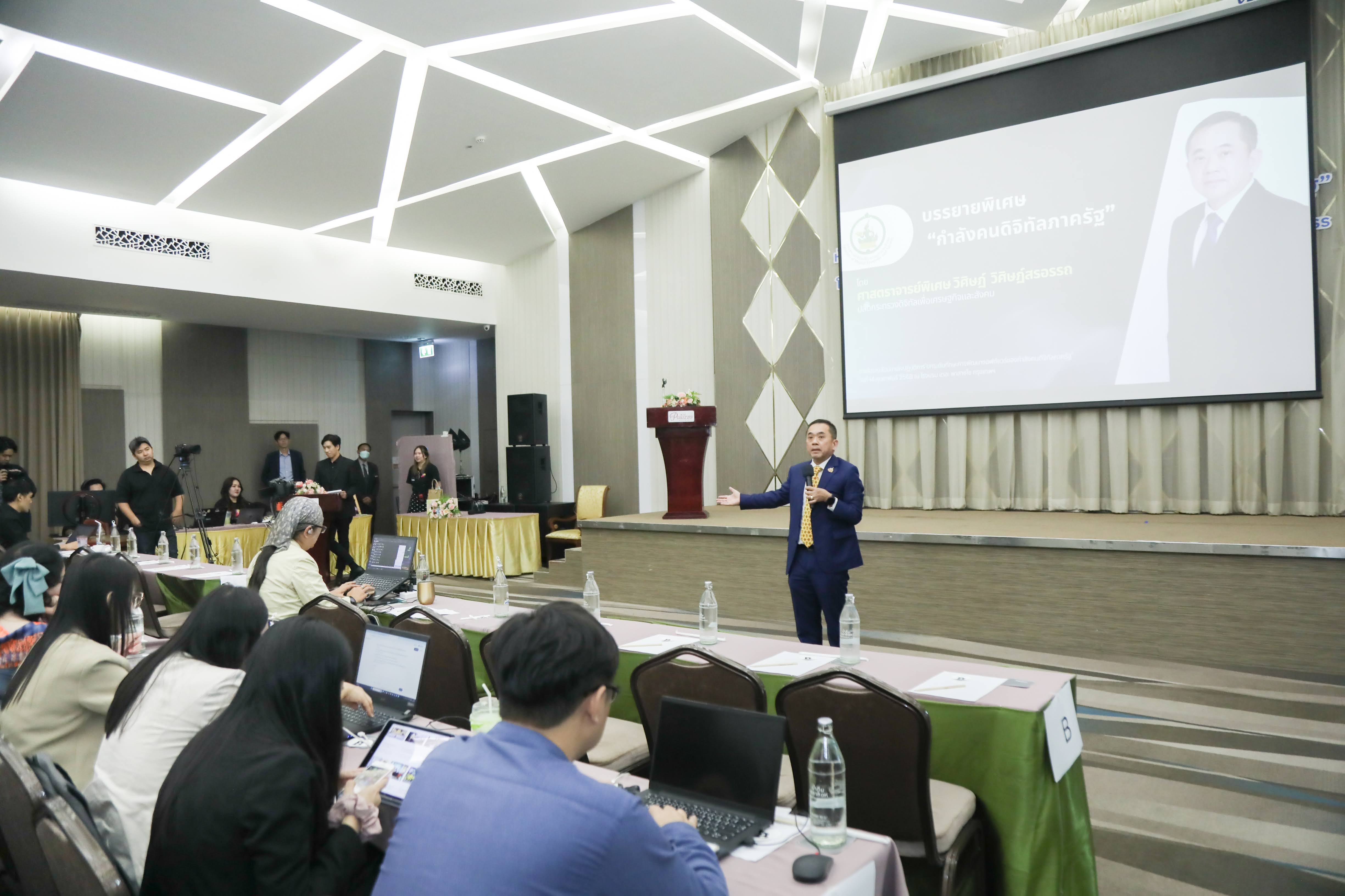 ข่าวสารกระทรวงฯ