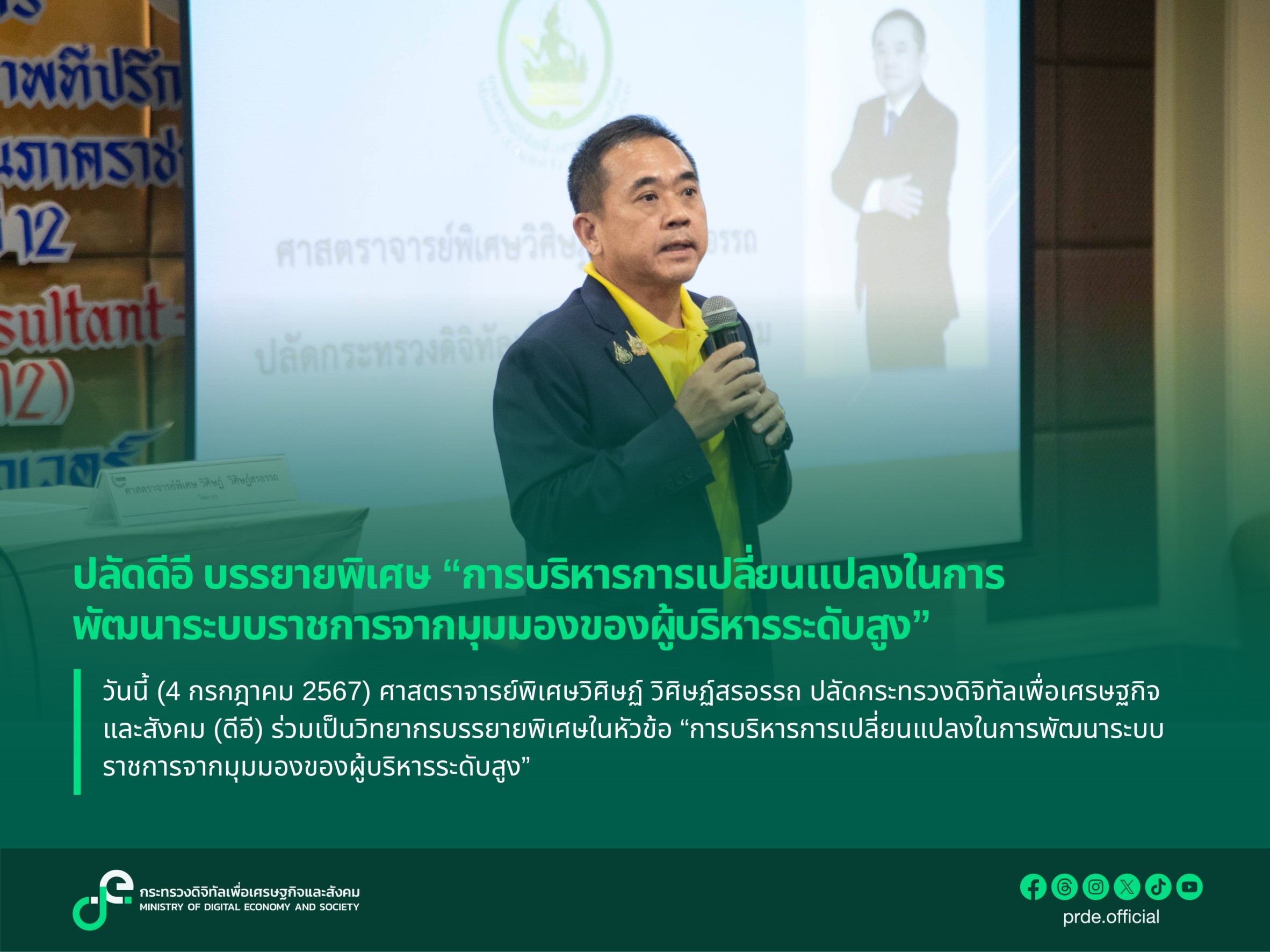 ข่าวสารกระทรวงฯ