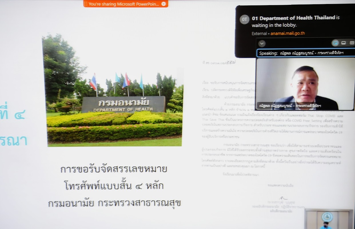 ข่าวสารกระทรวงฯ