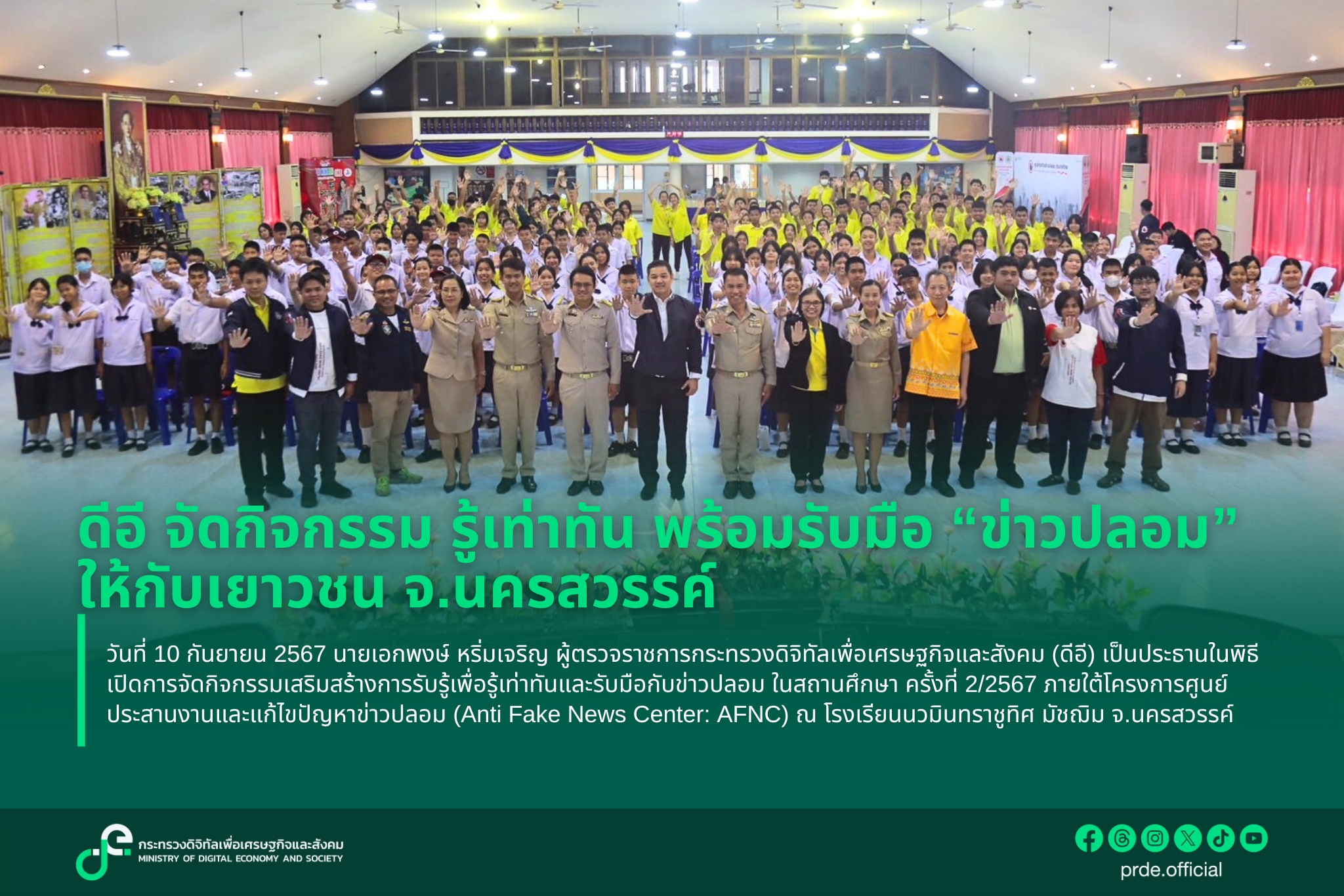 ข่าวสารกระทรวงฯ