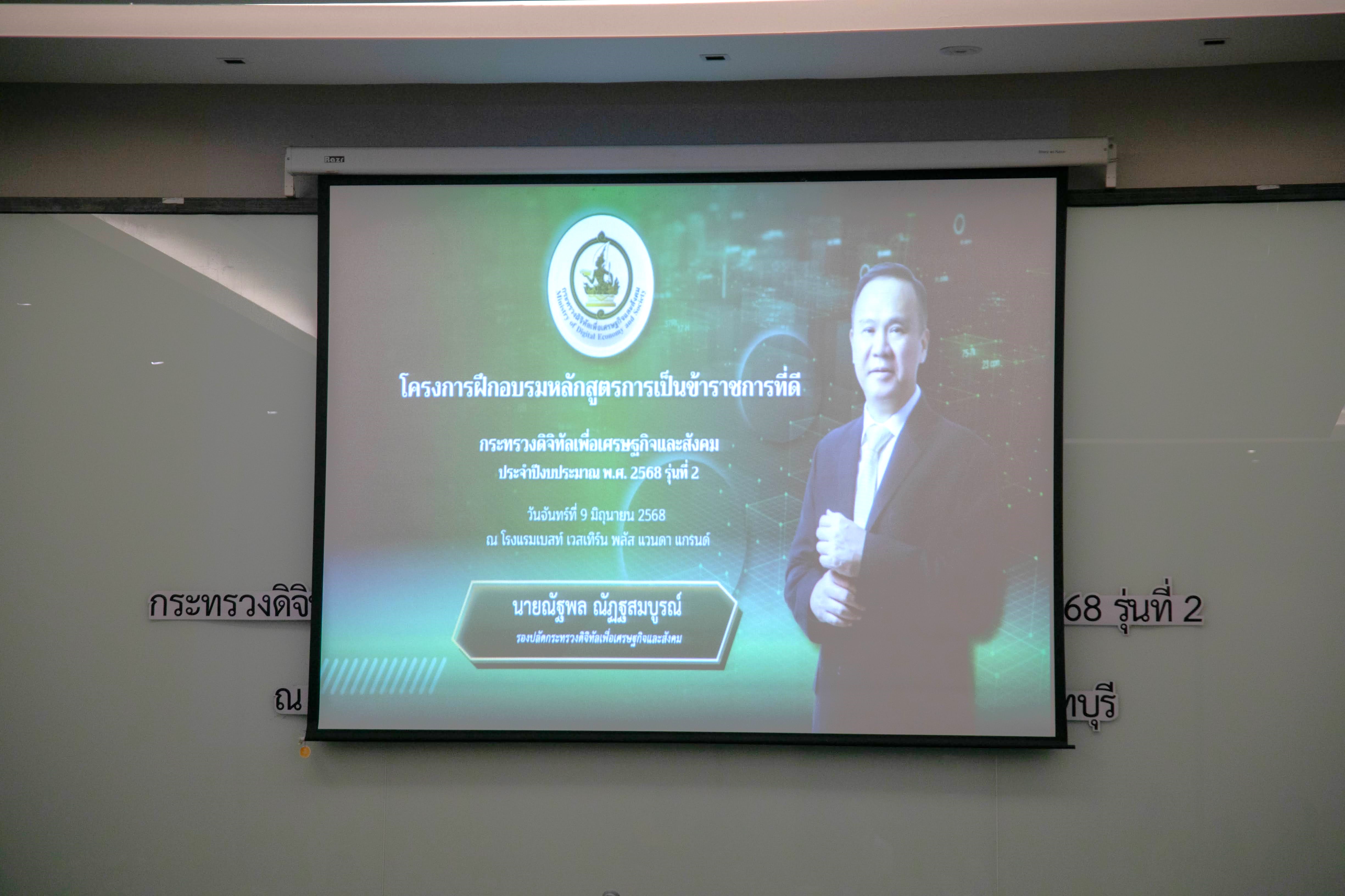 ข่าวสารกระทรวงฯ