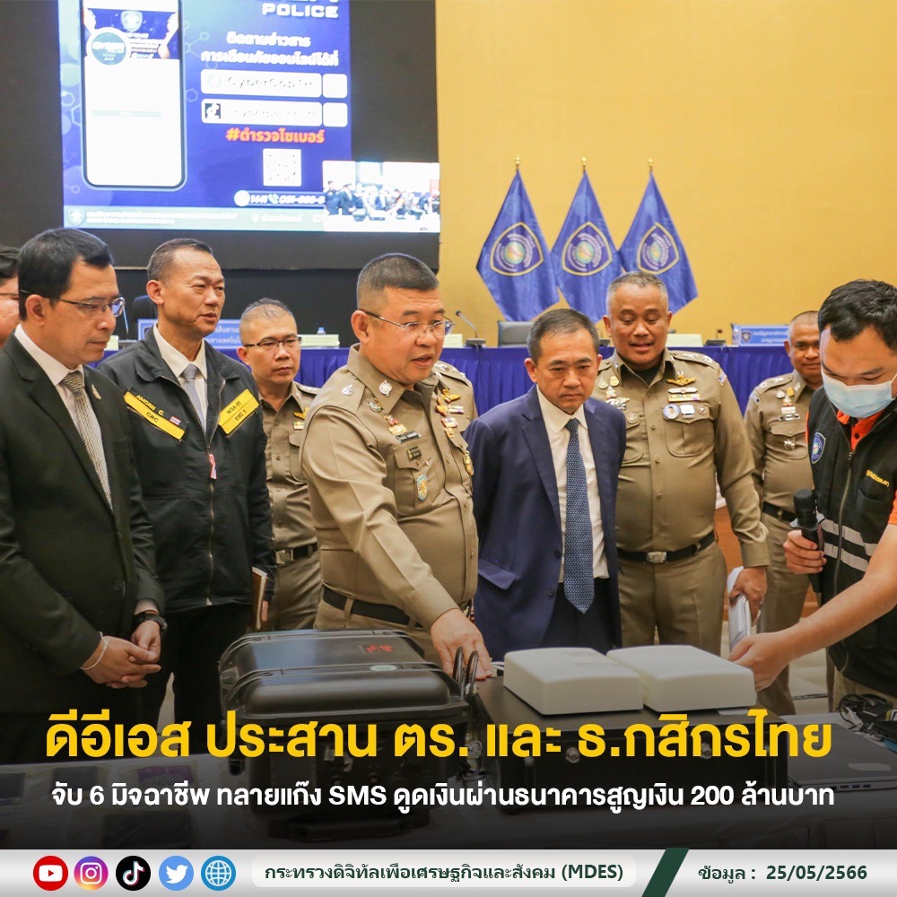 ข่าวสารกระทรวงฯ