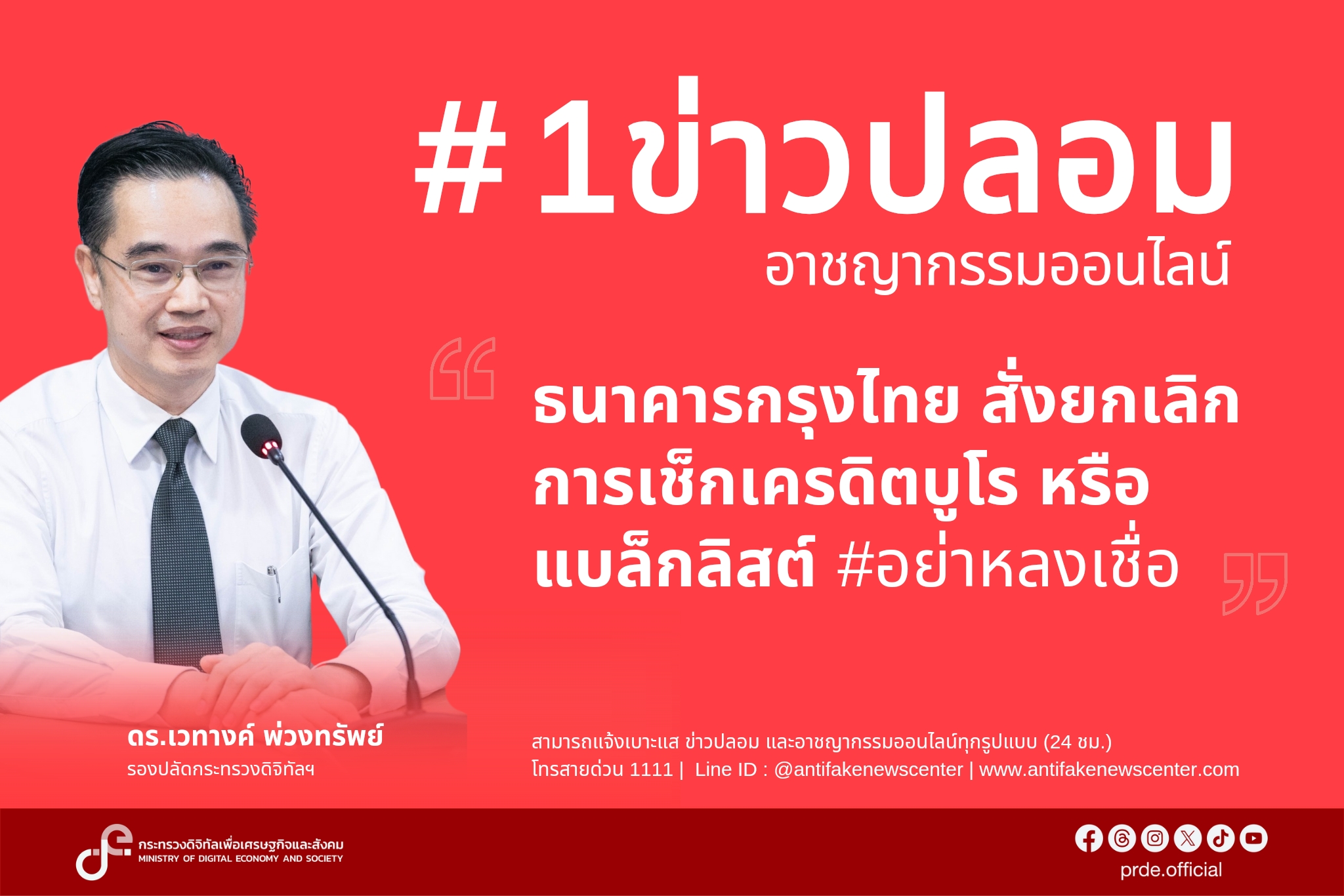 ข่าวสารกระทรวงฯ