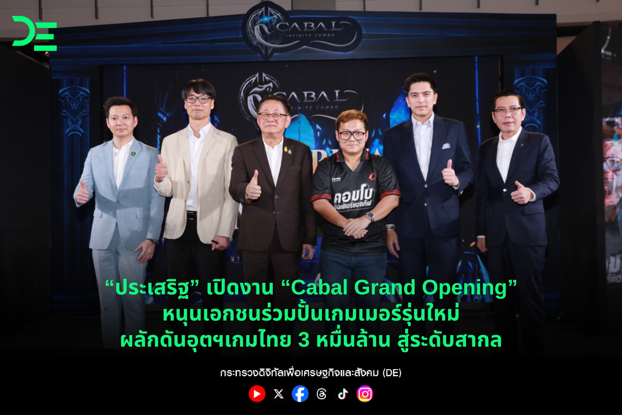 ข่าวรัฐมนตรี