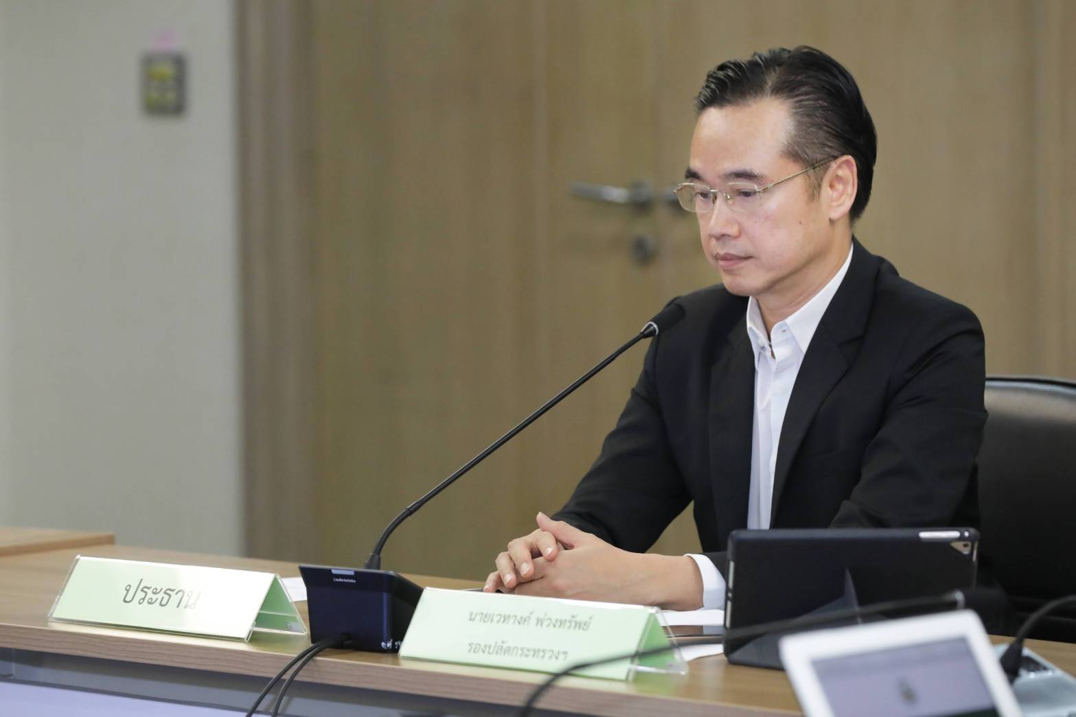 ข่าวสารกระทรวงฯ