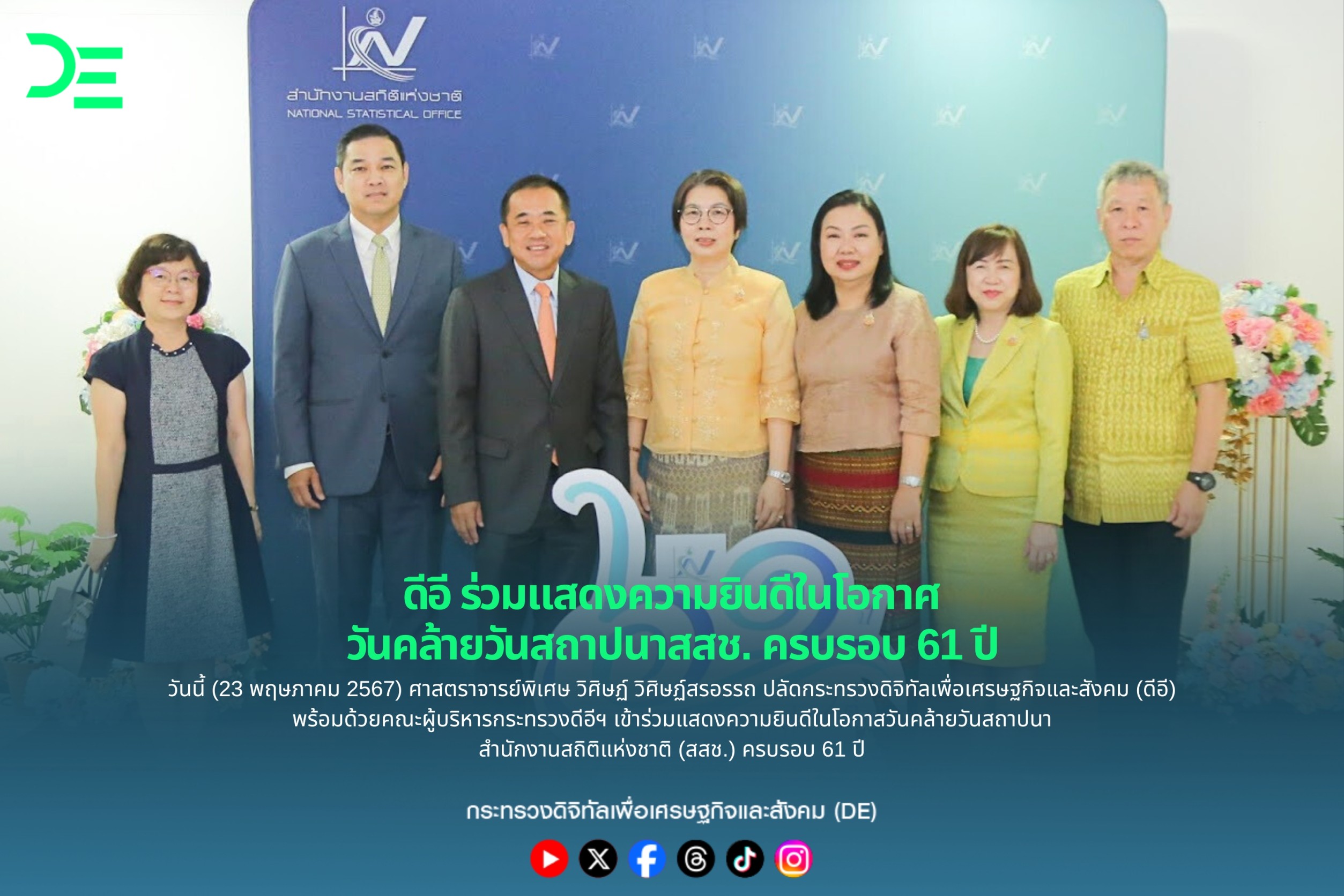 ข่าวสารกระทรวงฯ