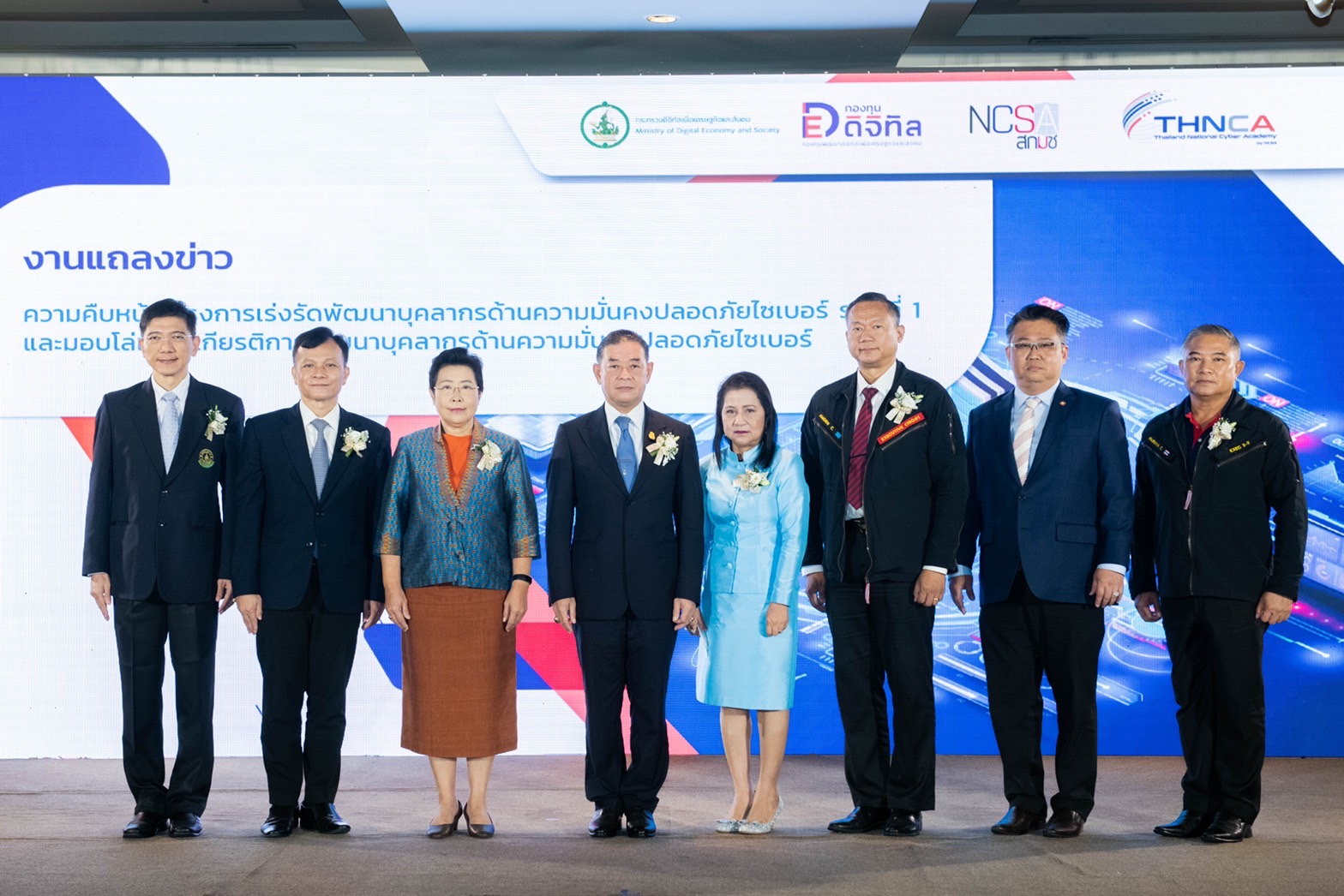 ข่าวรัฐมนตรี