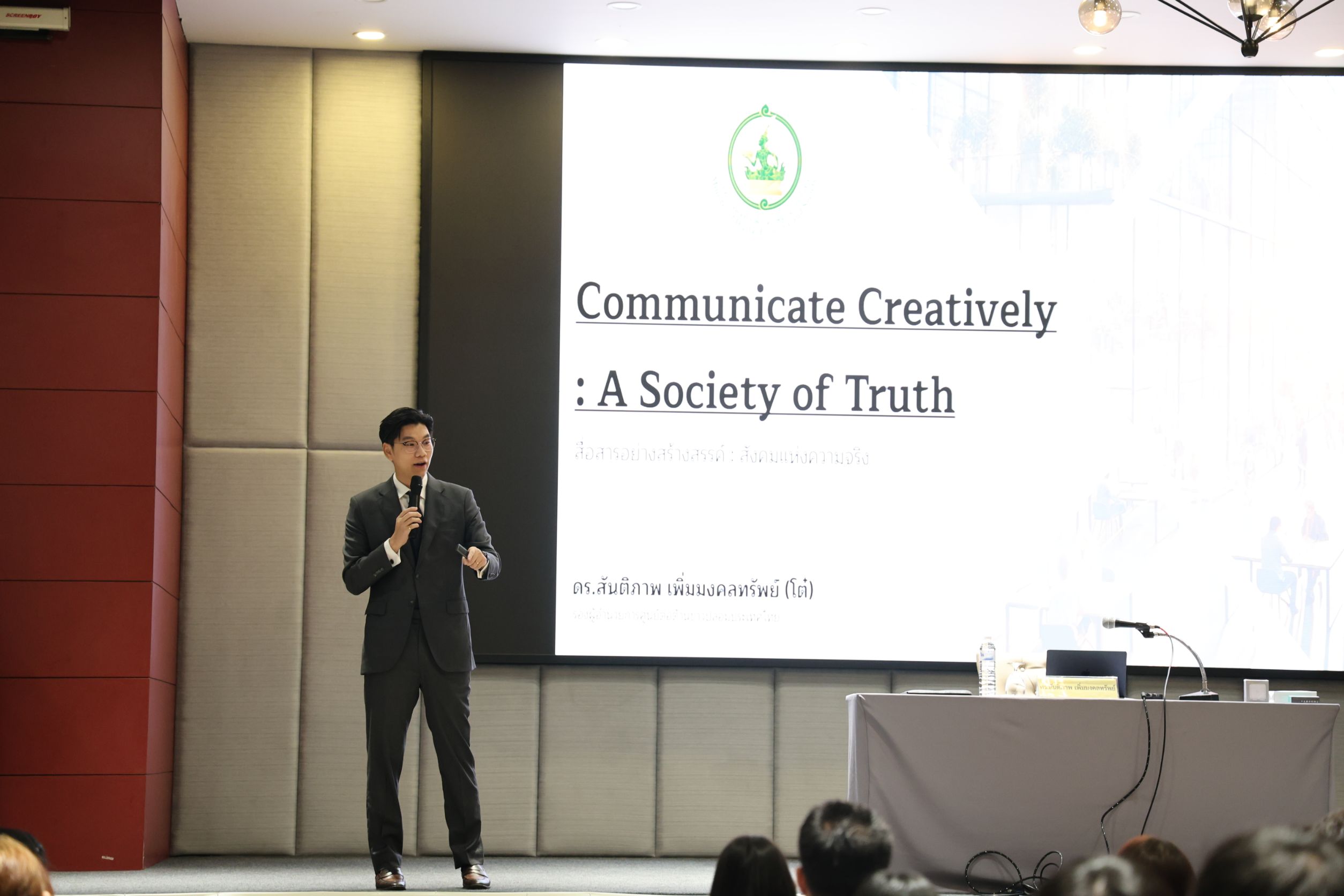 ข่าวสารกระทรวงฯ