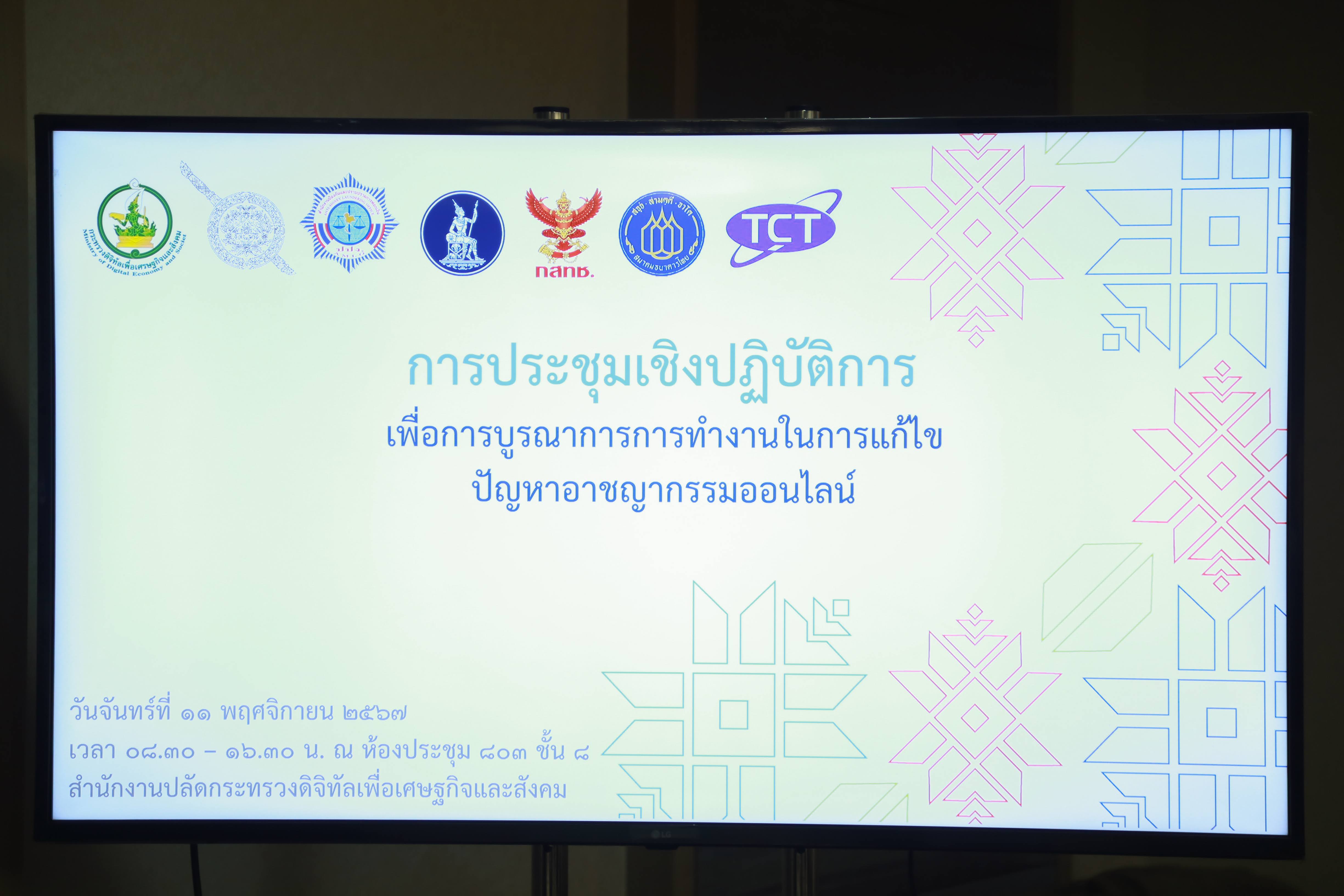 ข่าวสารกระทรวงฯ