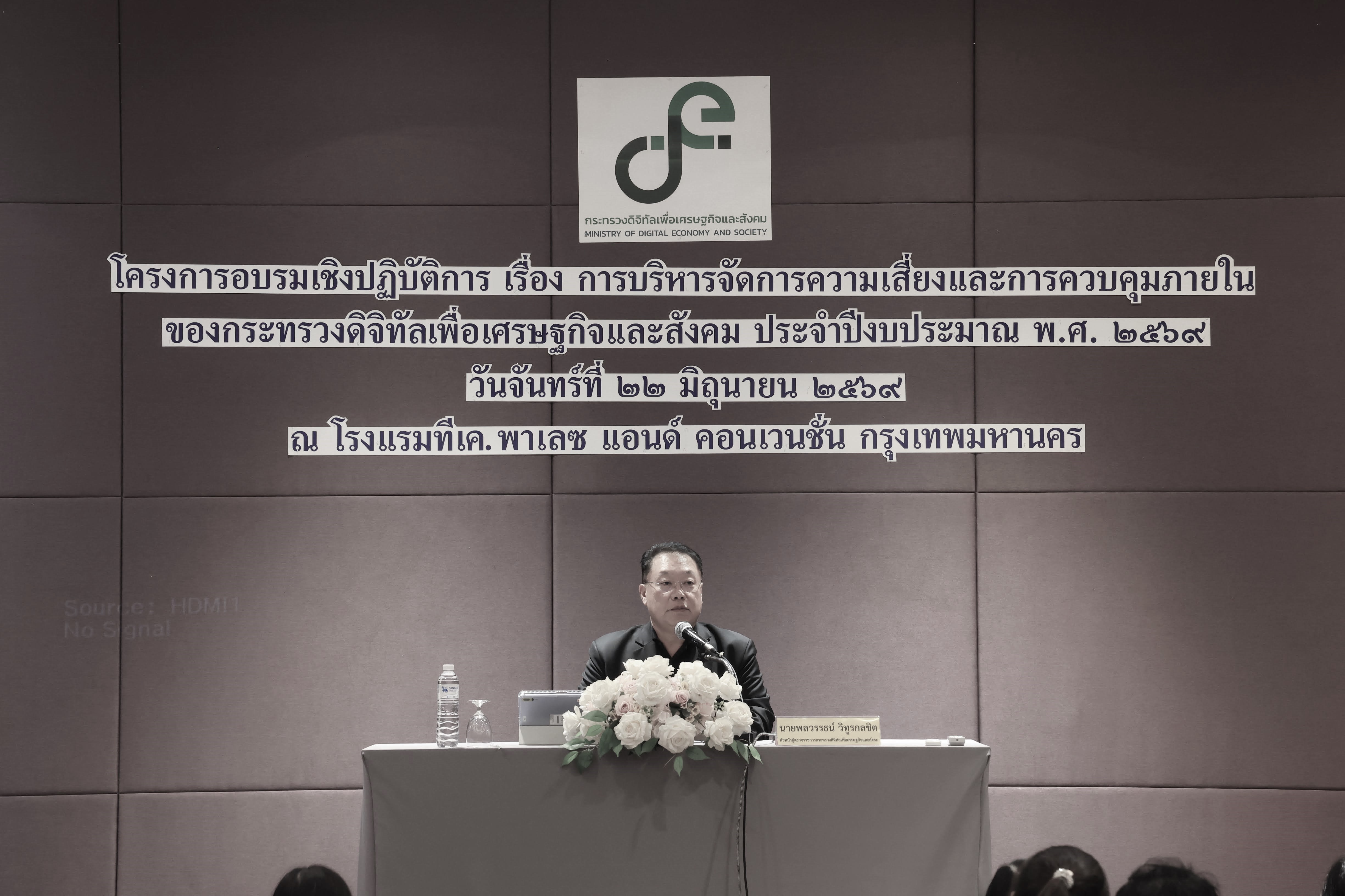 ข่าวสารกระทรวงฯ