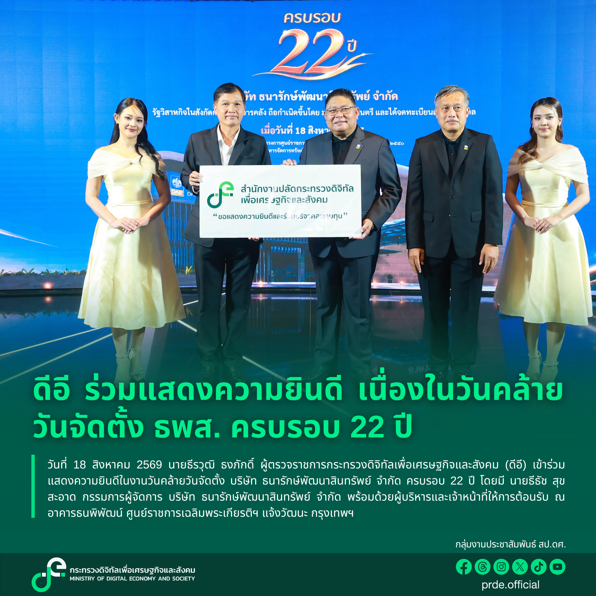 ข่าวสารกระทรวงฯ