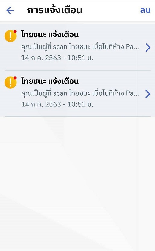 ข่าวรัฐมนตรี