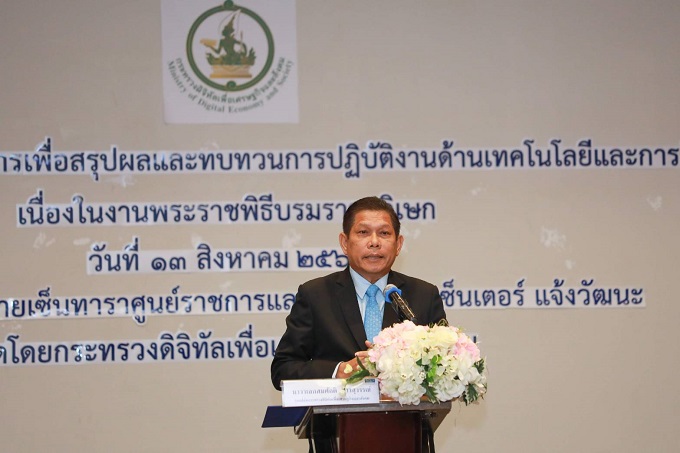 ข่าวสารกระทรวงฯ