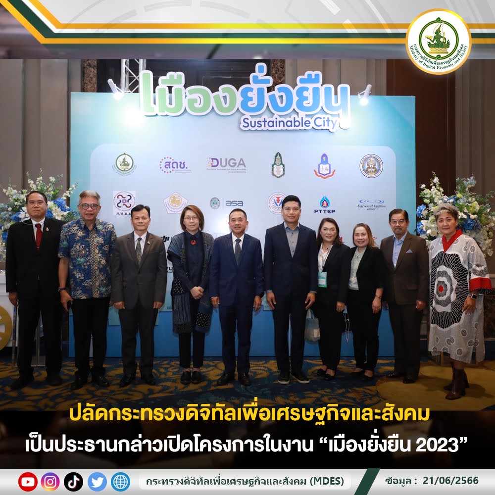 ข่าวสารกระทรวงฯ