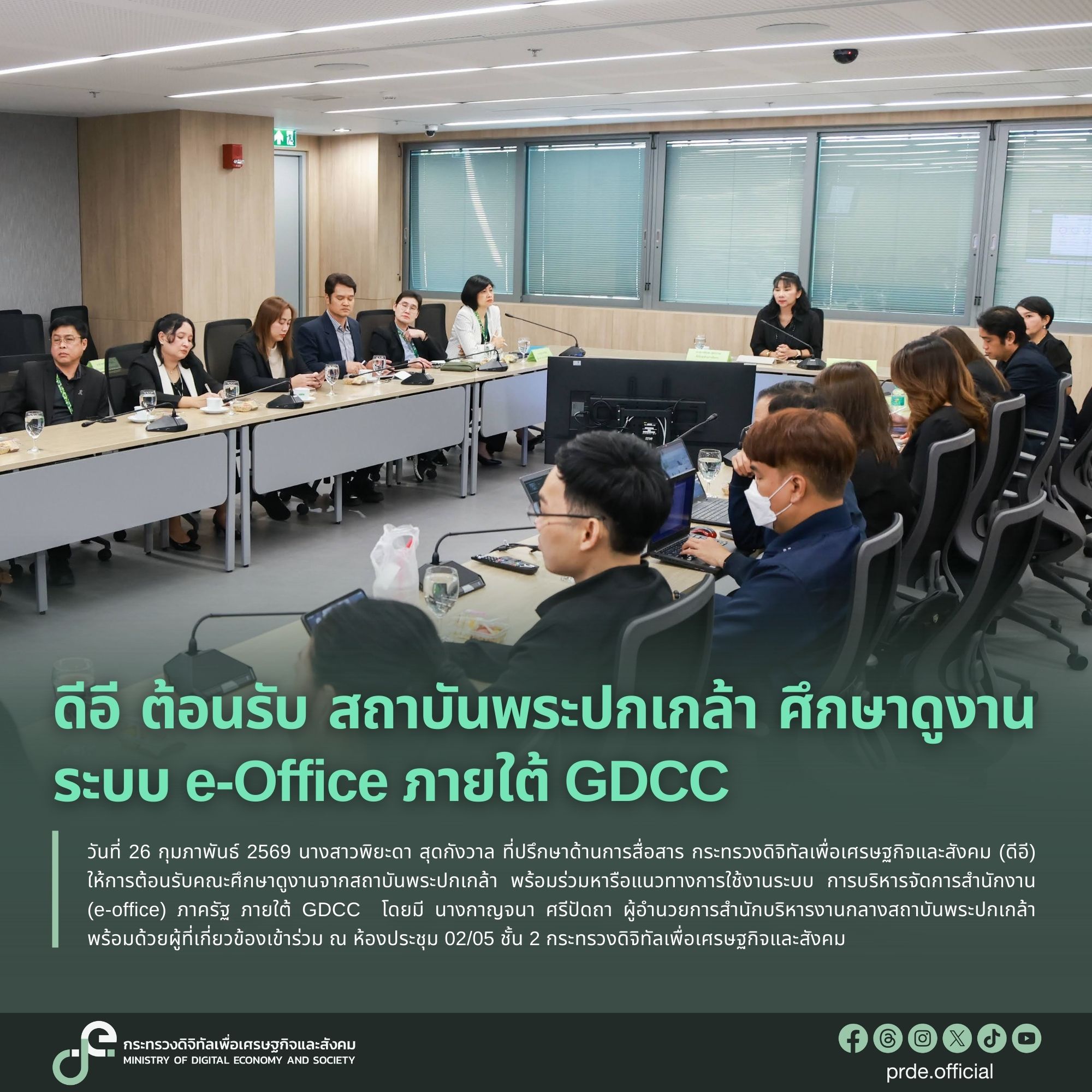 ข่าวสารกระทรวงฯ