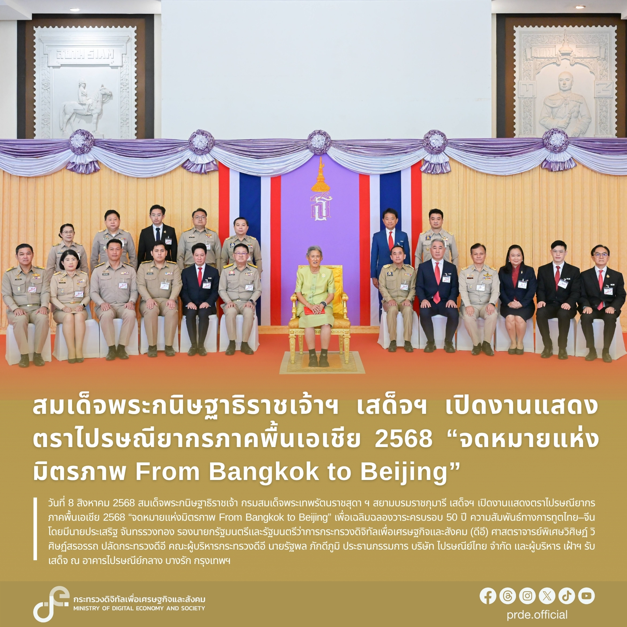 ข่าวสารกระทรวงฯ