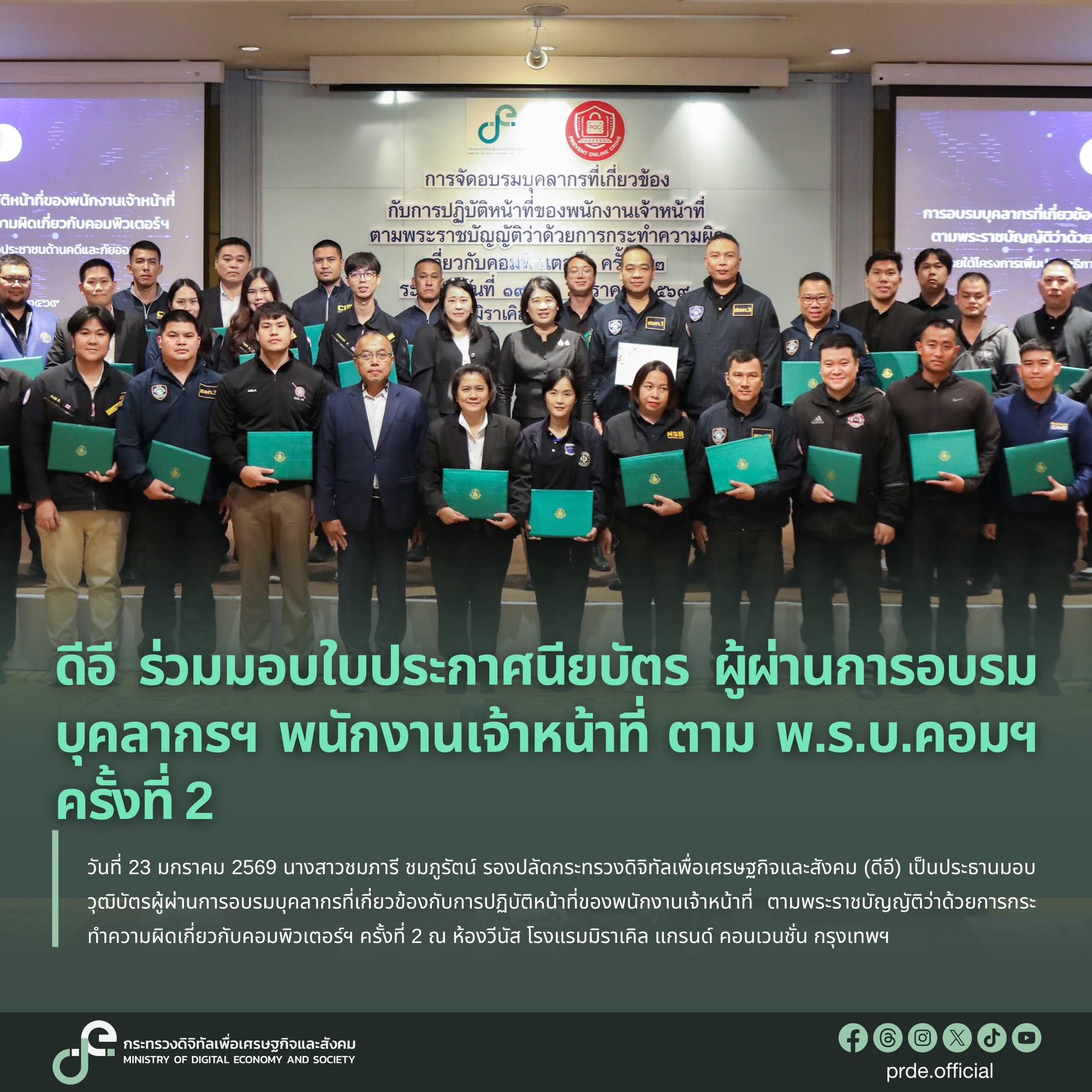 ข่าวสารกระทรวงฯ