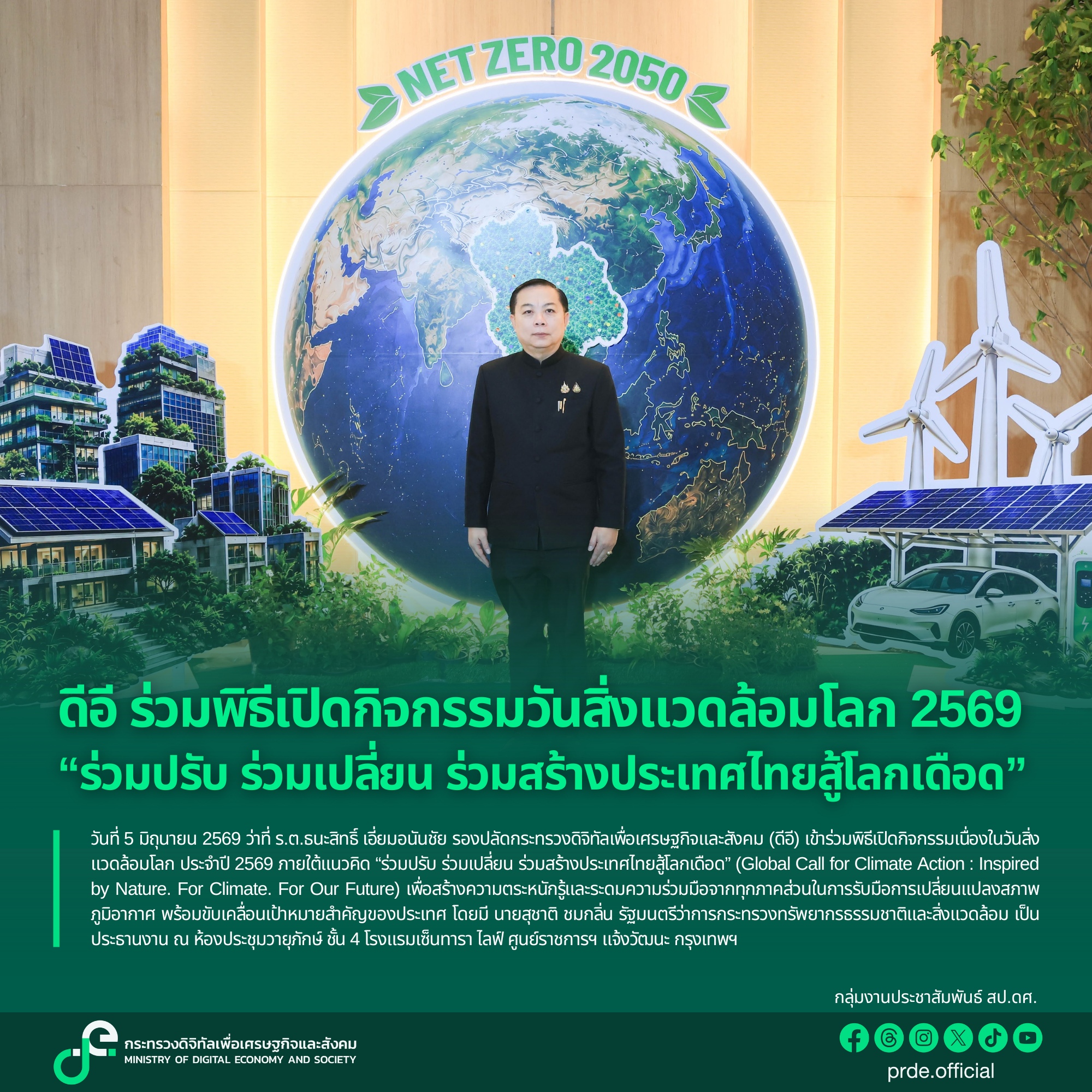 ข่าวสารกระทรวงฯ