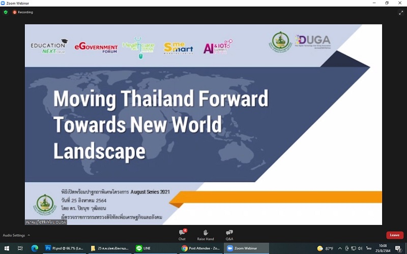 ข่าวสารกระทรวงฯ