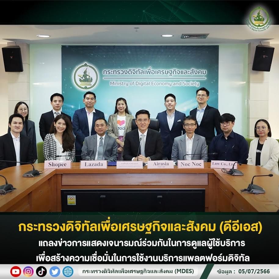 ข่าวรัฐมนตรี