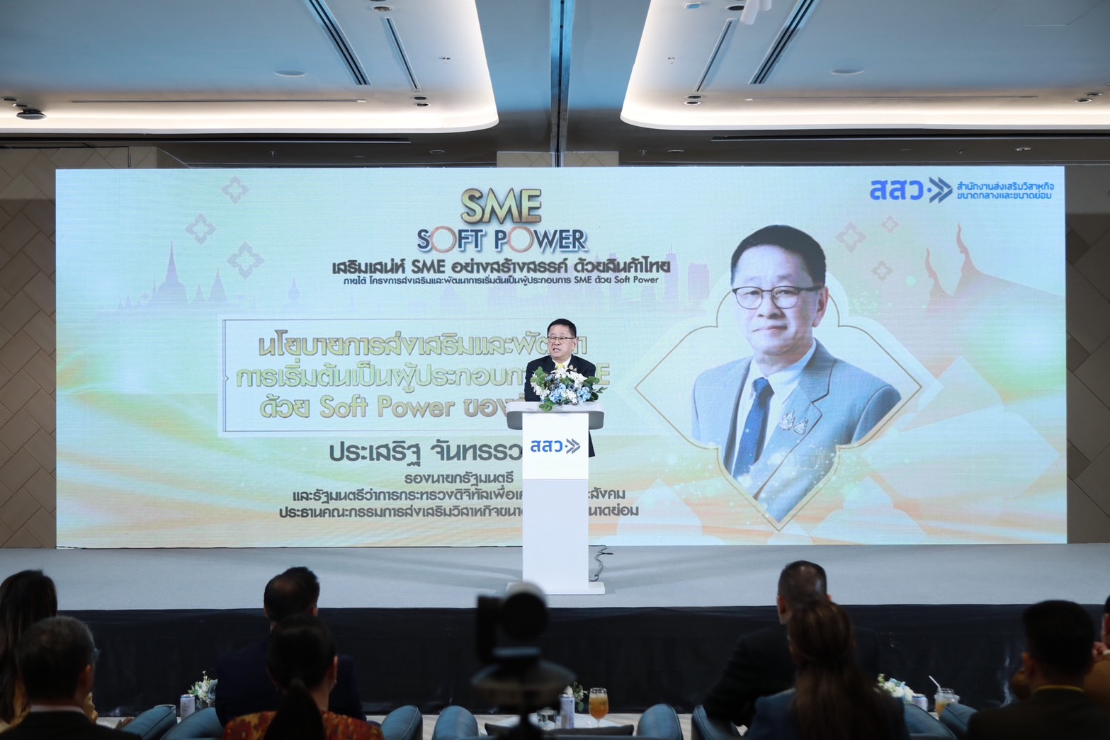 ข่าวรัฐมนตรี