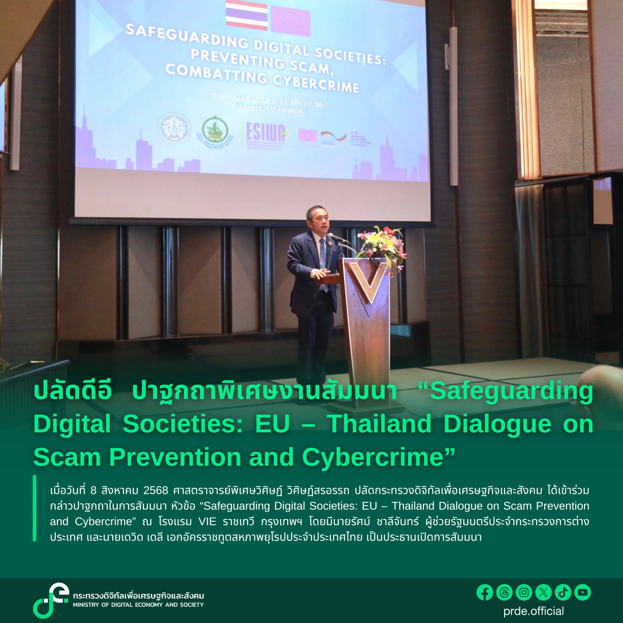 ข่าวสารกระทรวงฯ