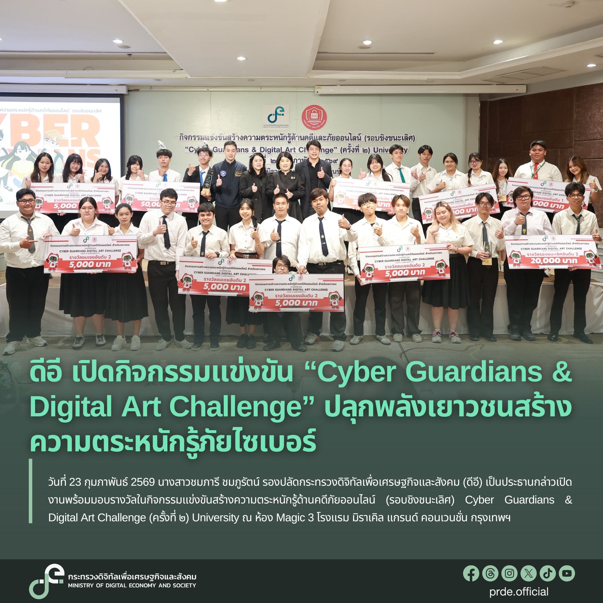 ข่าวสารกระทรวงฯ