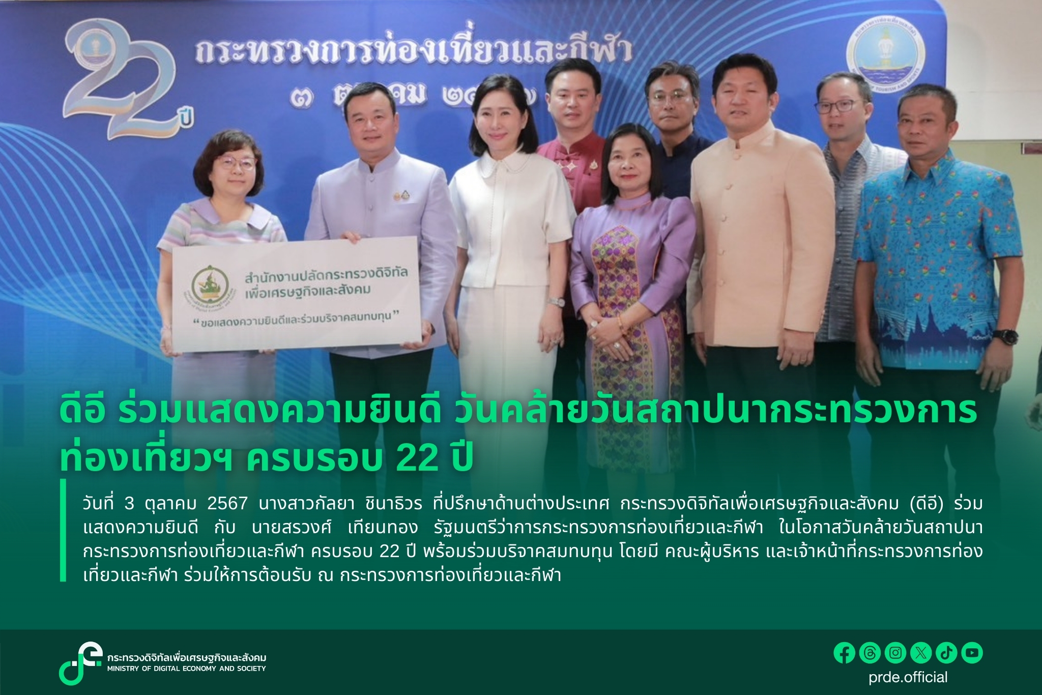 ข่าวสารกระทรวงฯ