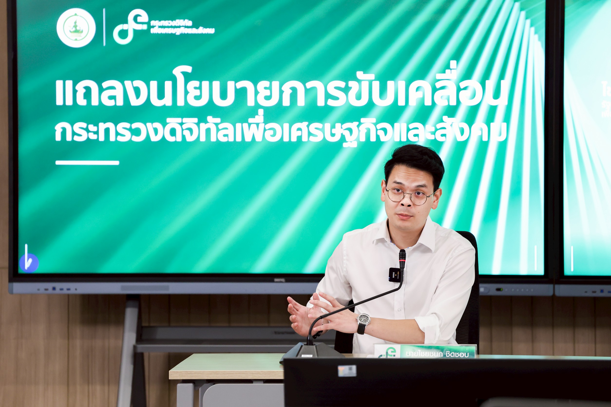 ข่าวรัฐมนตรี