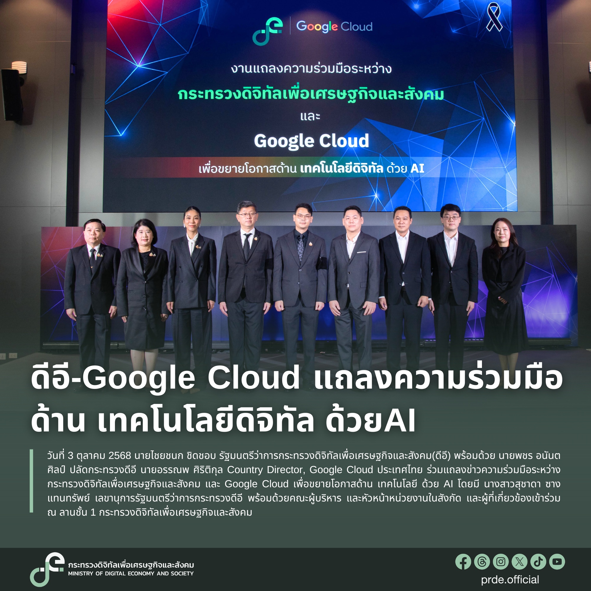 ข่าวสารกระทรวงฯ