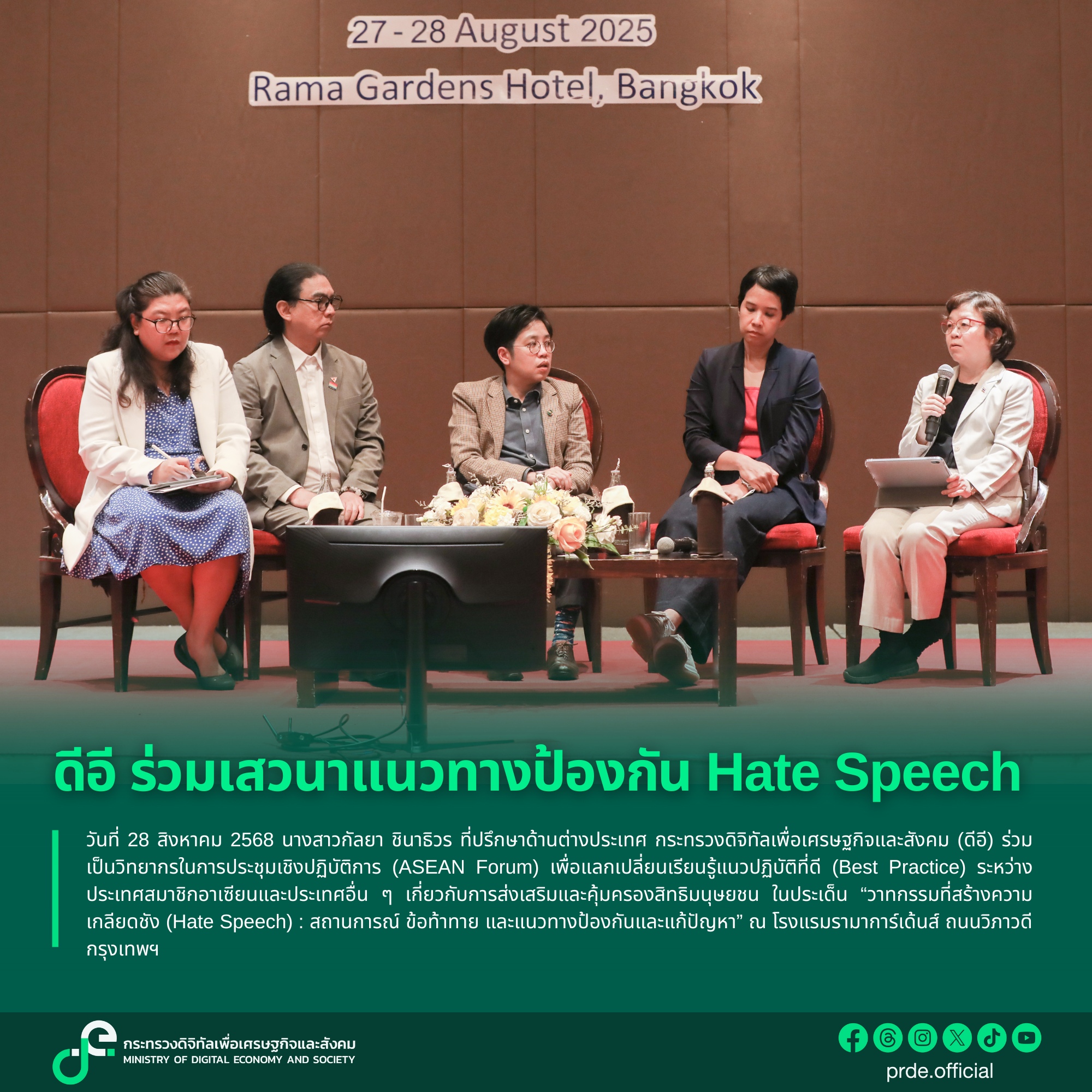 ข่าวสารกระทรวงฯ