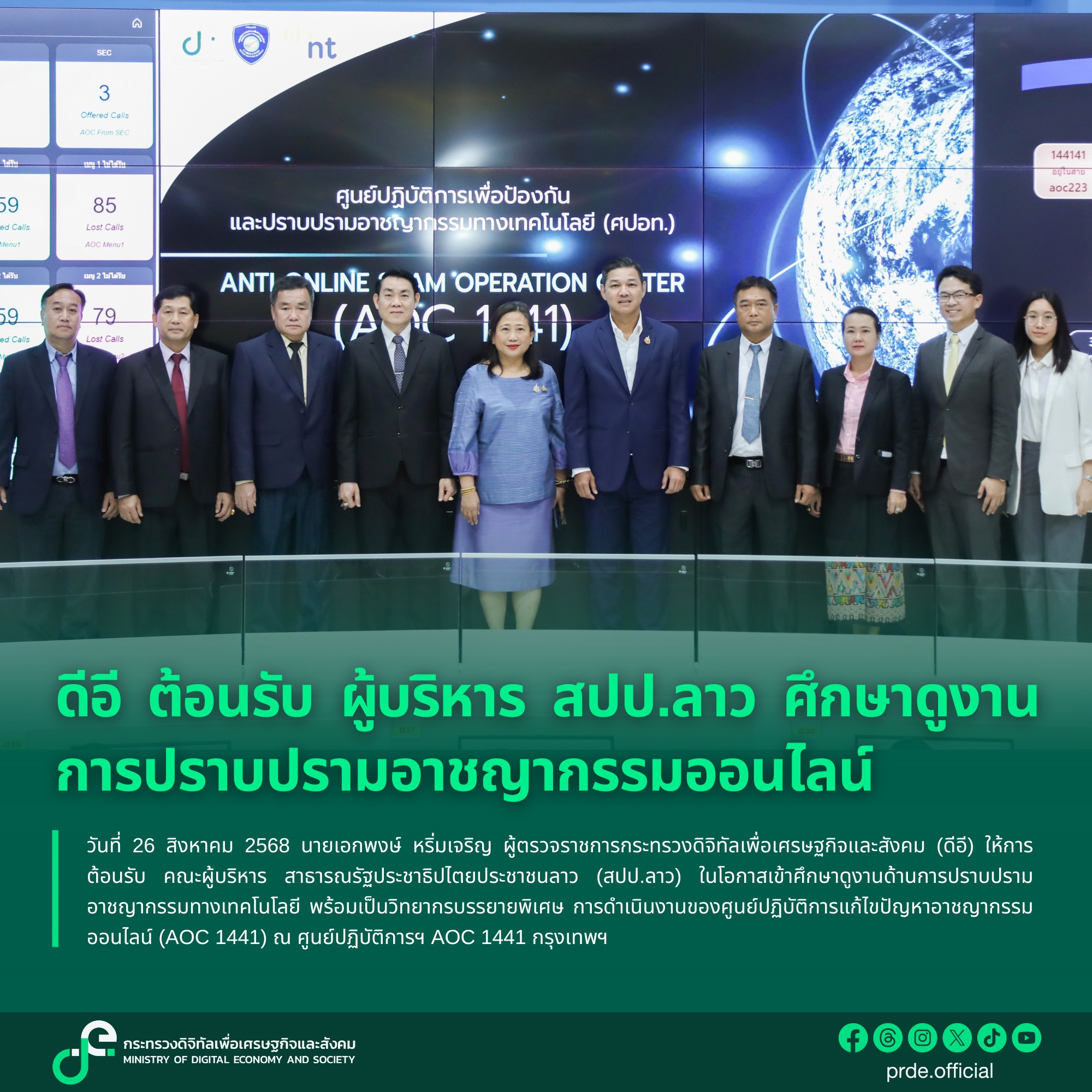 ข่าวสารกระทรวงฯ