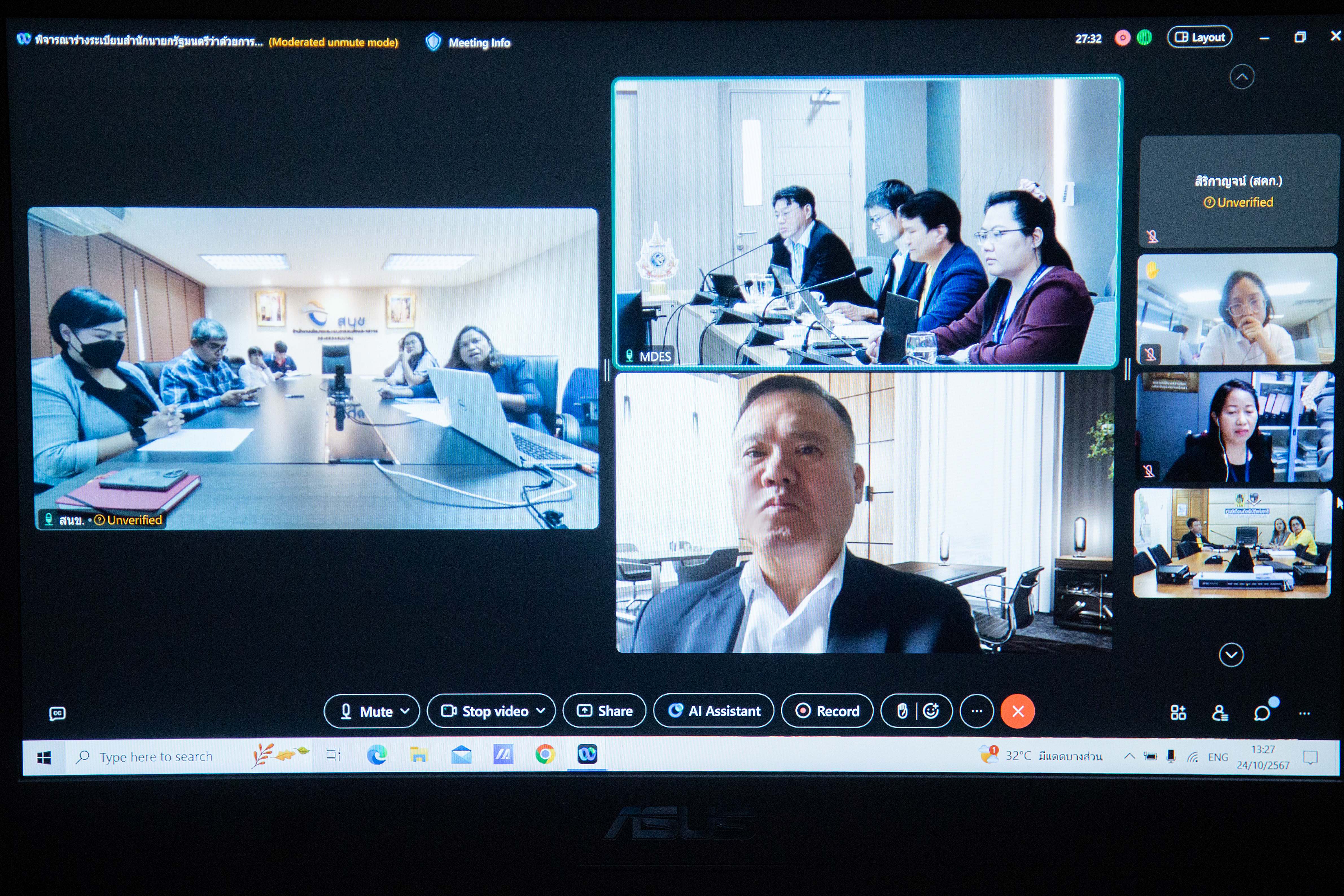 ข่าวสารกระทรวงฯ