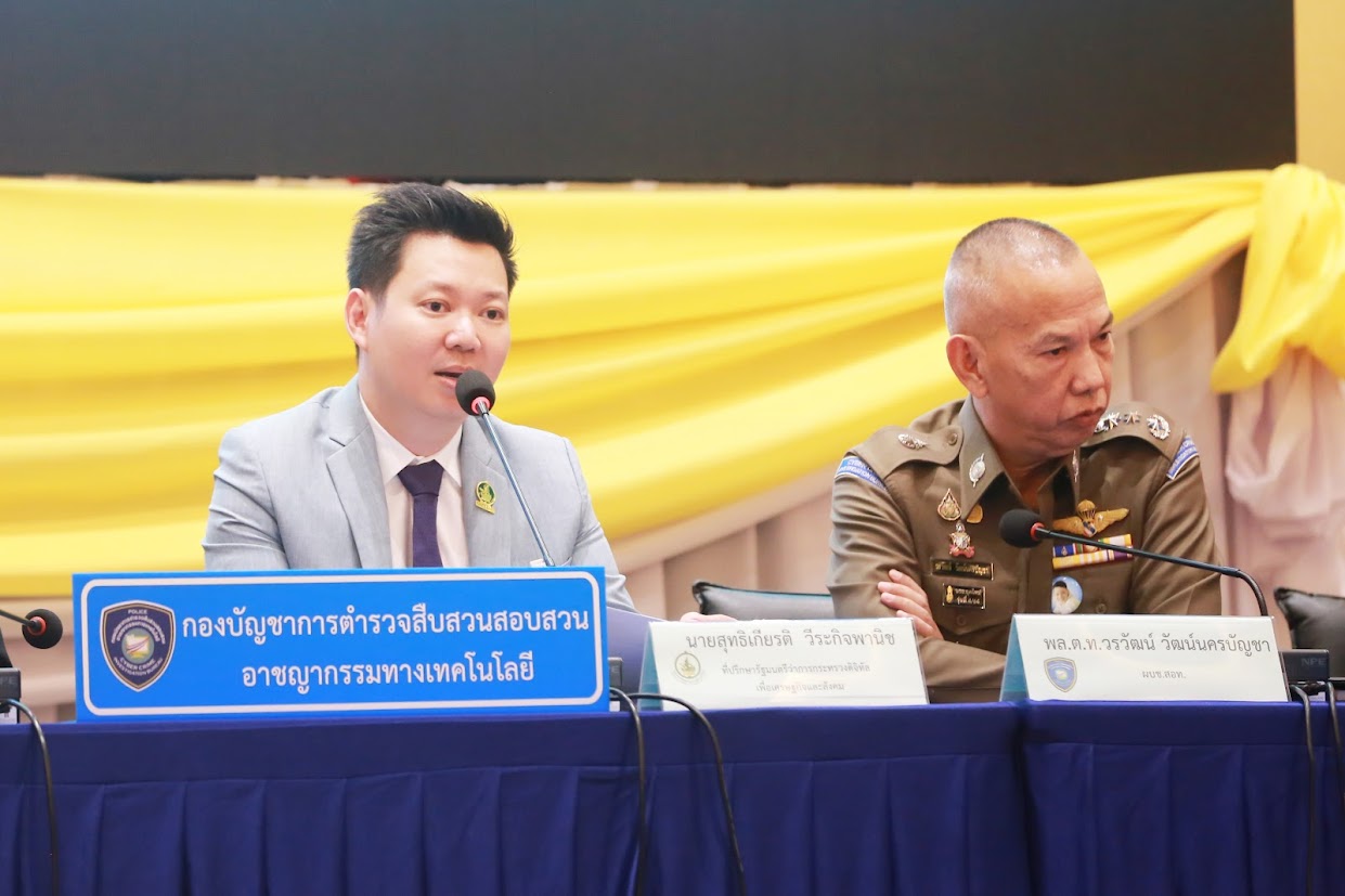 ข่าวสารกระทรวงฯ