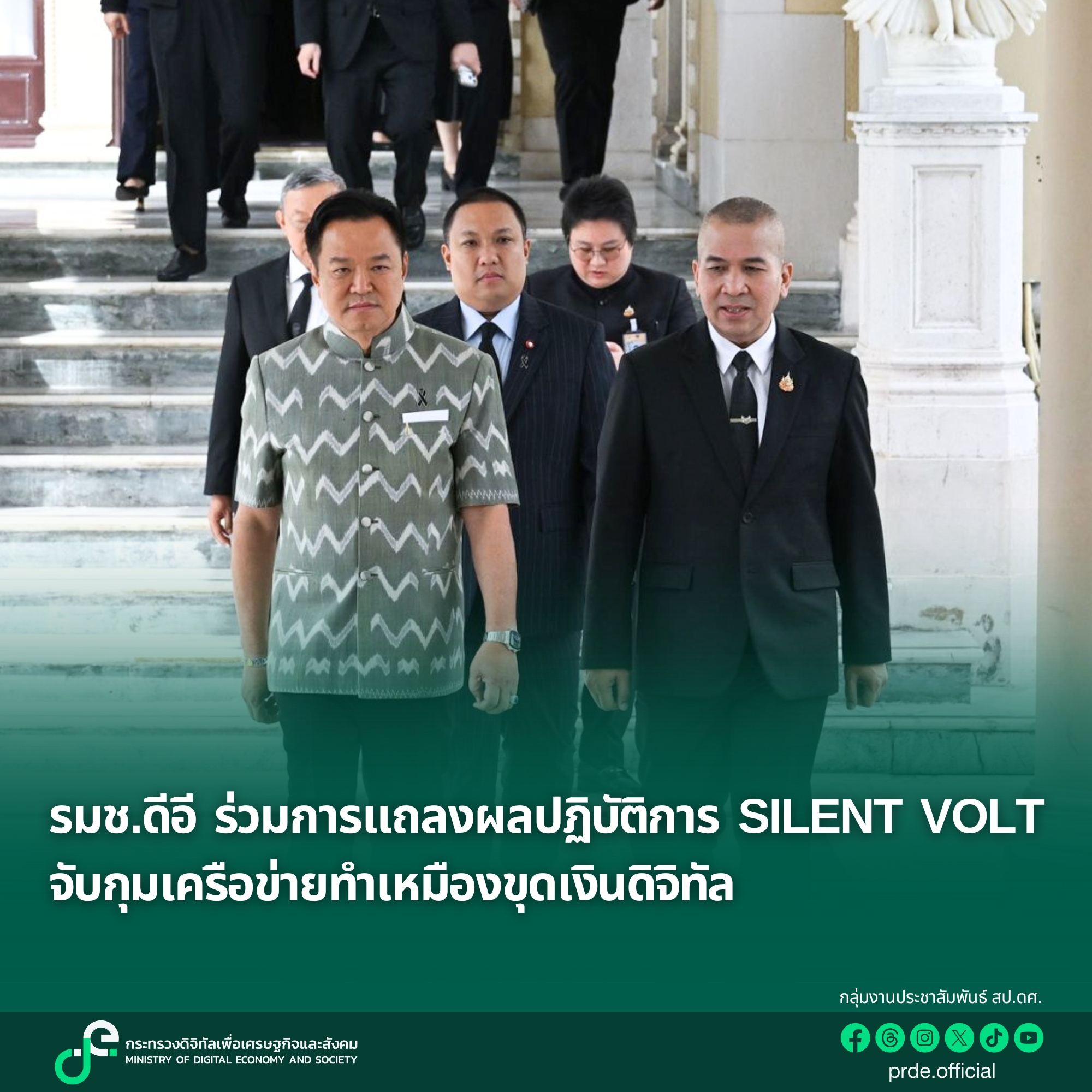 ข่าวรัฐมนตรี