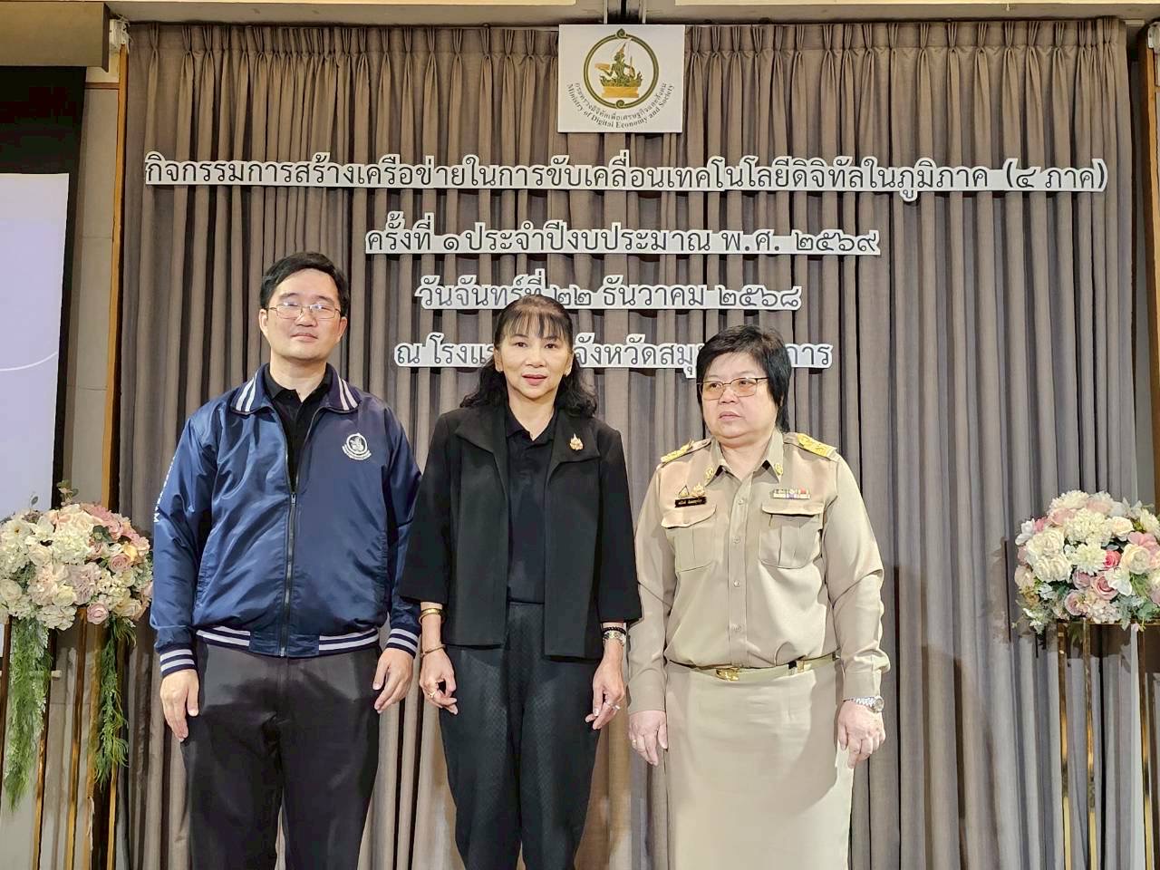 ข่าวสารกระทรวงฯ